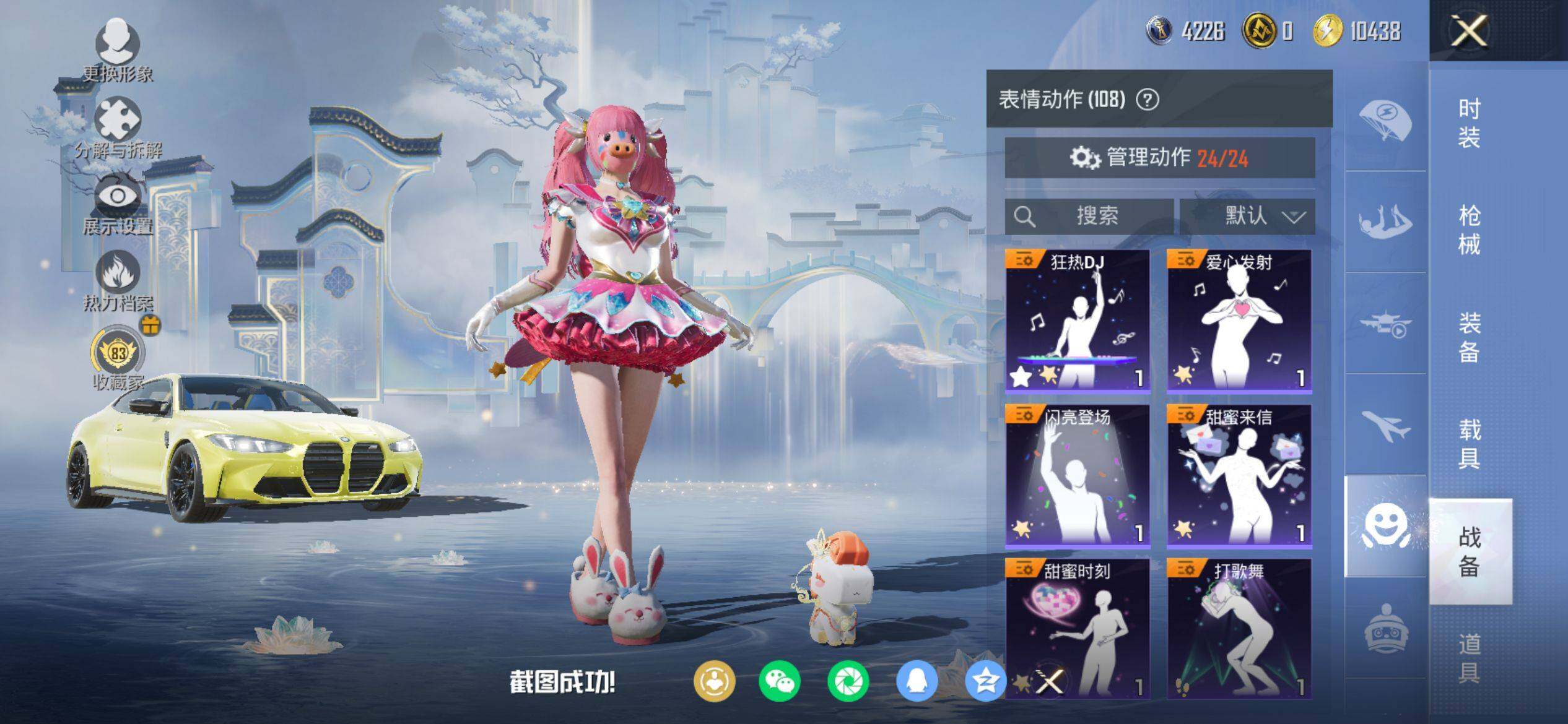 HPQM4149273和平精英账号详情图13