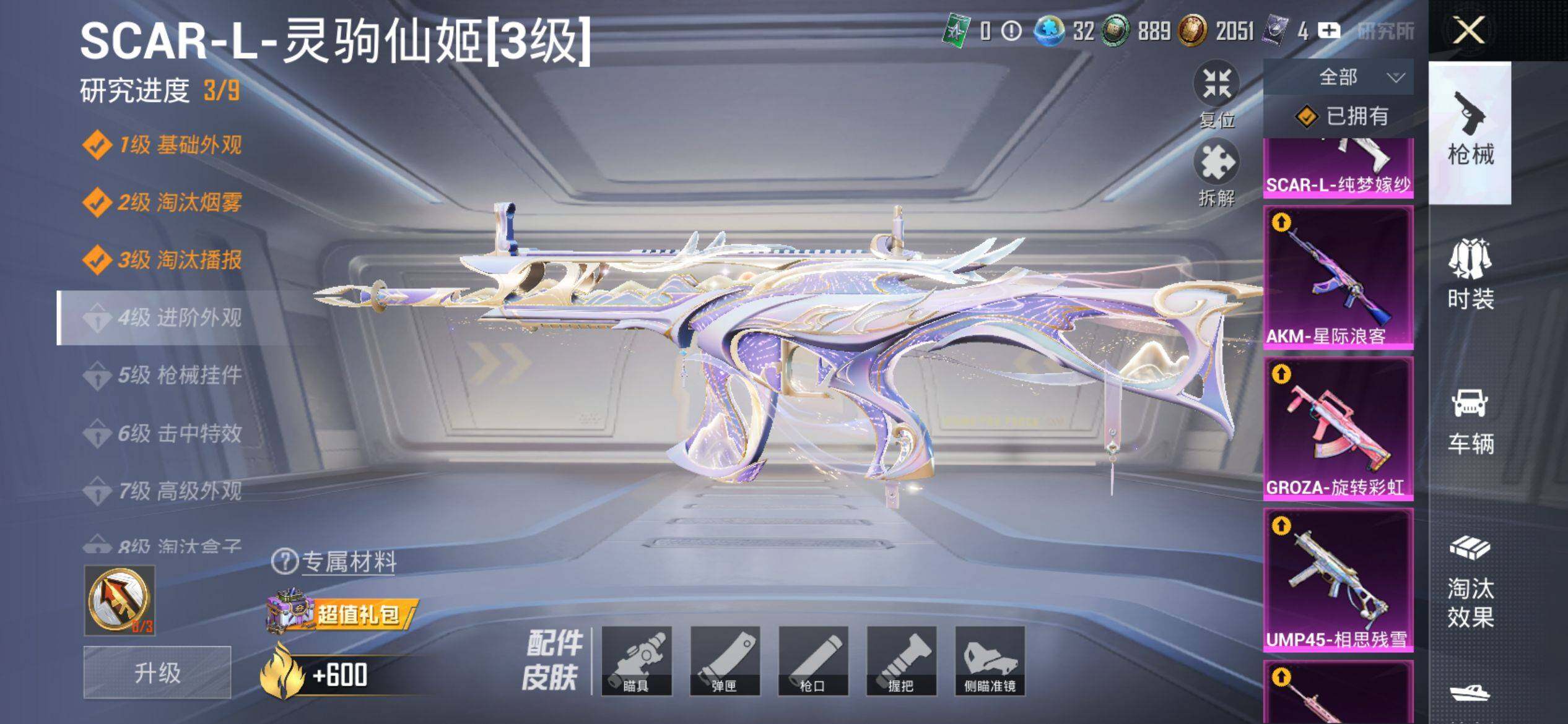 HPQM4149273和平精英账号详情图14