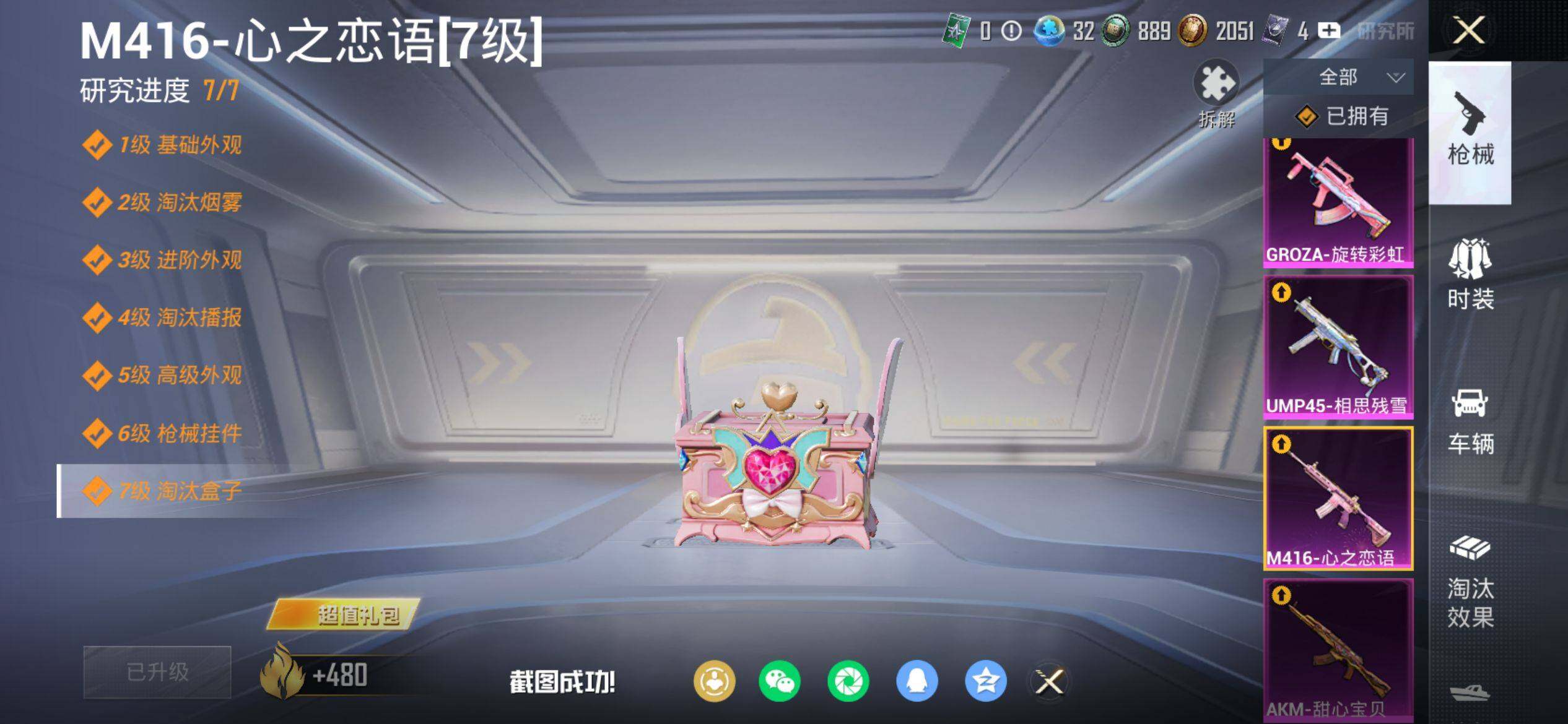 HPQM4149273和平精英账号详情图15