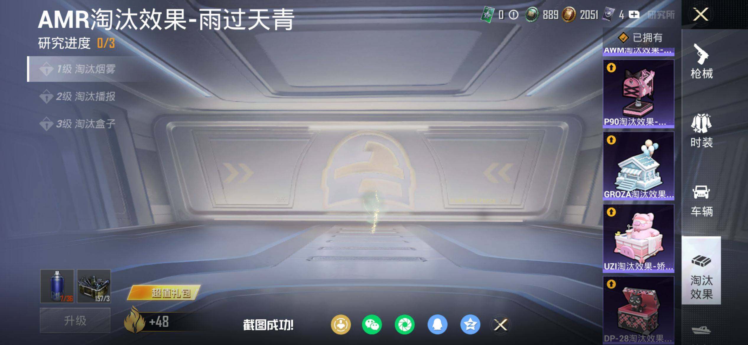 HPQM4149273和平精英账号详情图16