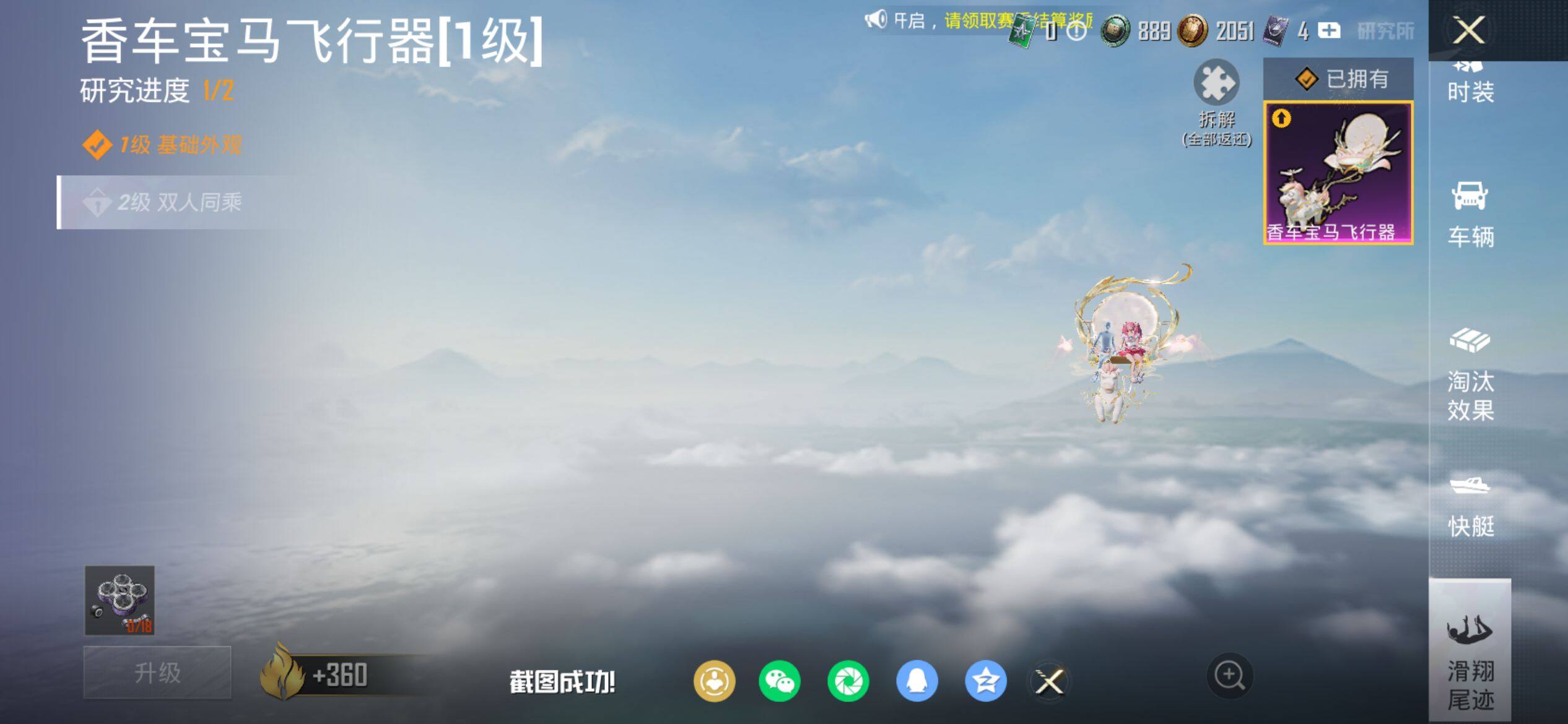 HPQM4149273和平精英账号详情图17