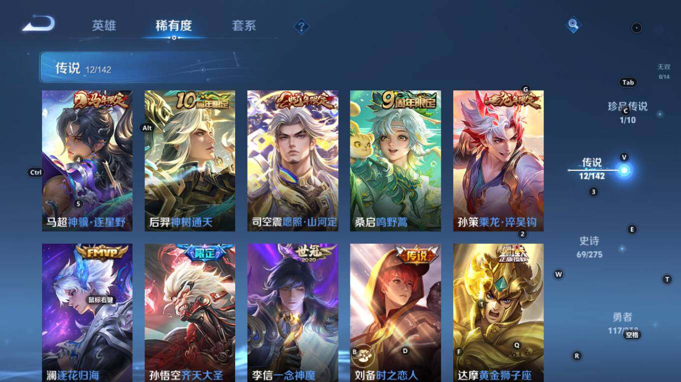 WZQM4270807王者荣耀账号详情图13