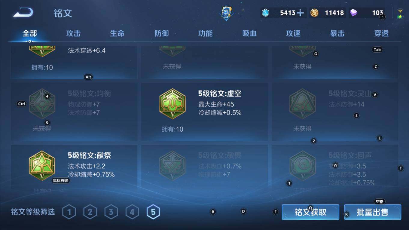 WZQM4270807王者荣耀账号详情图17