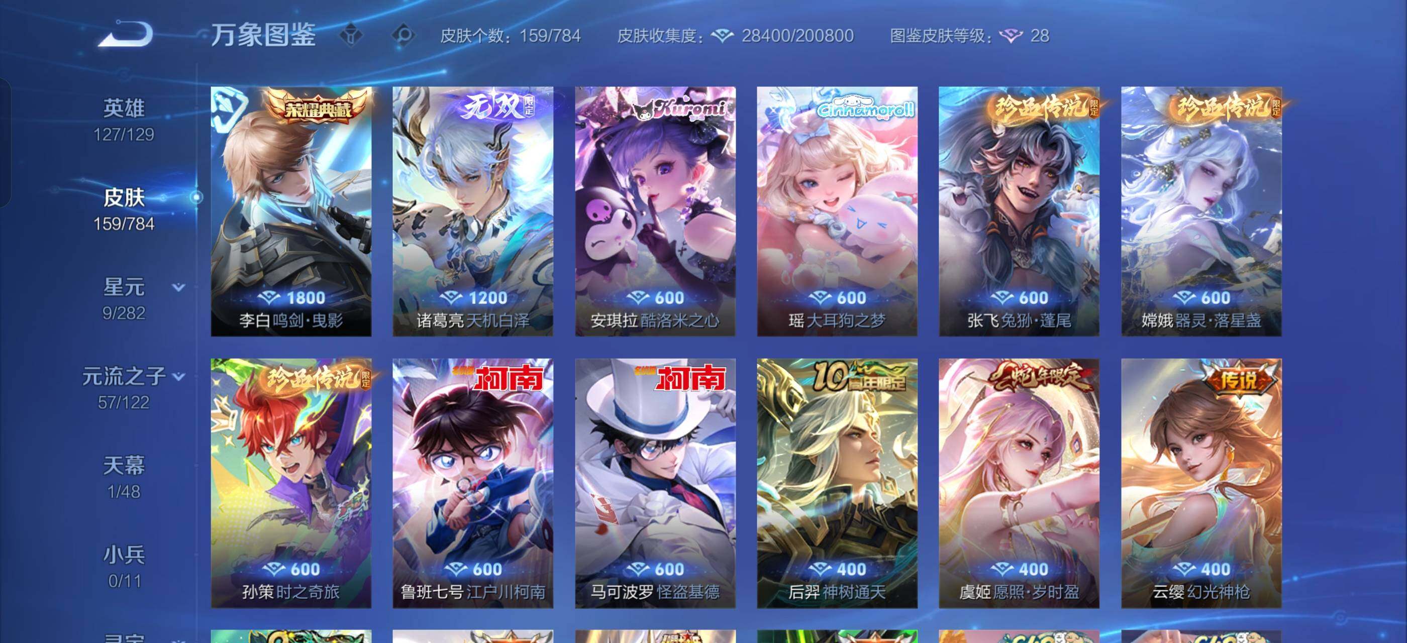 WZLX4273683王者荣耀账号详情图6