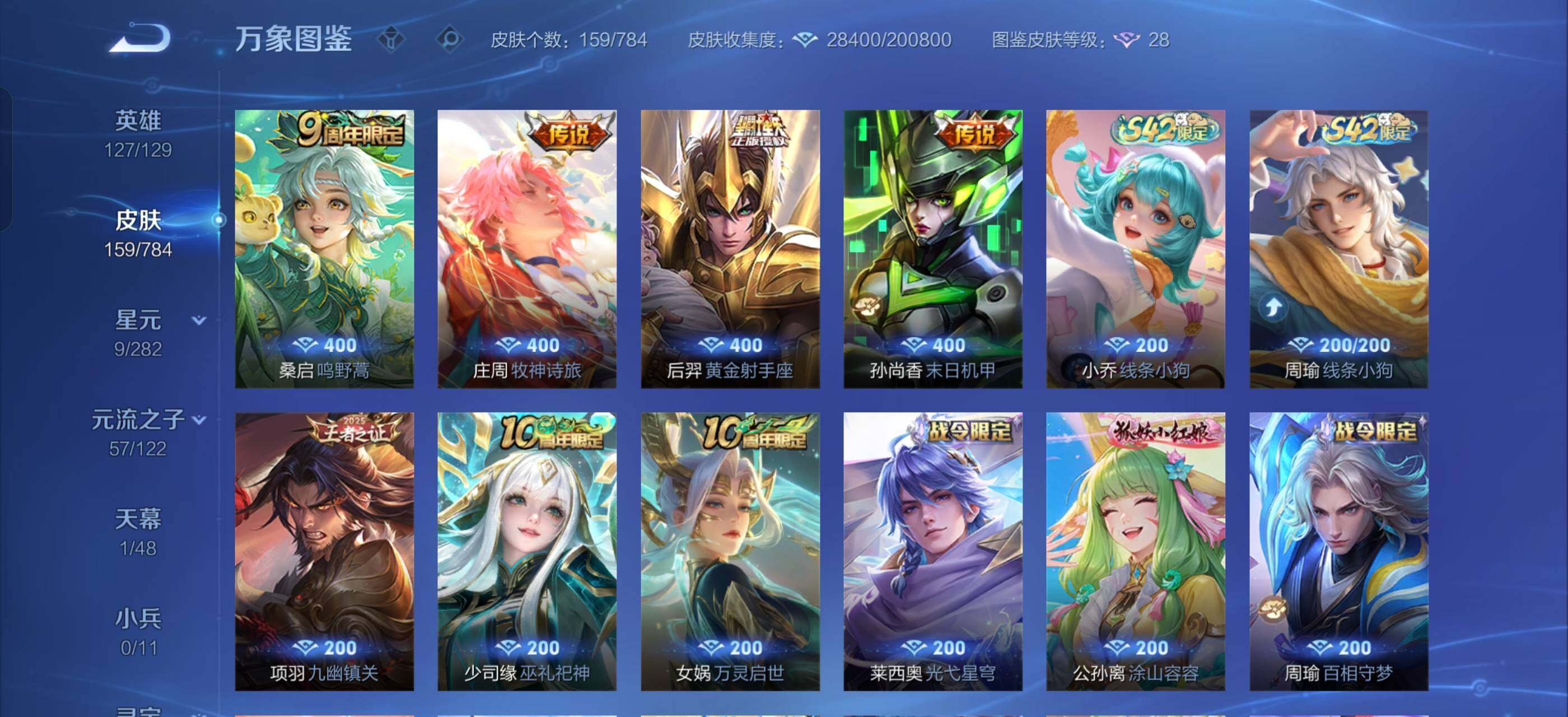 WZLX4273683王者荣耀账号详情图7