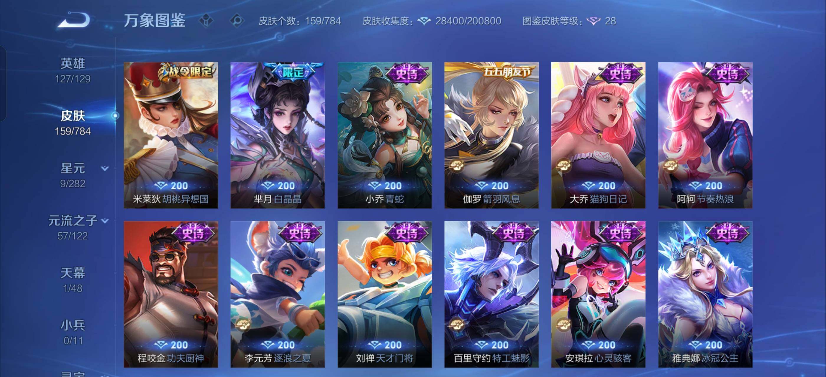 WZLX4273683王者荣耀账号详情图9