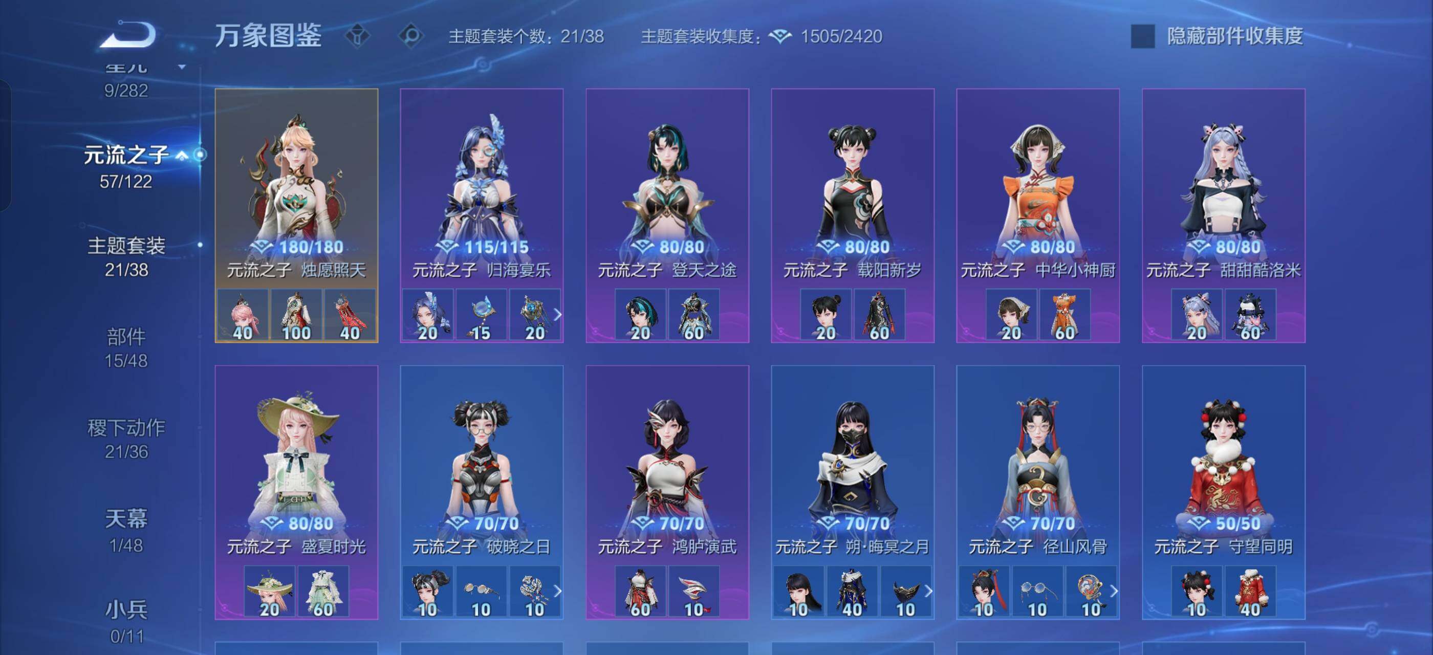 WZLX4273683王者荣耀账号详情图12