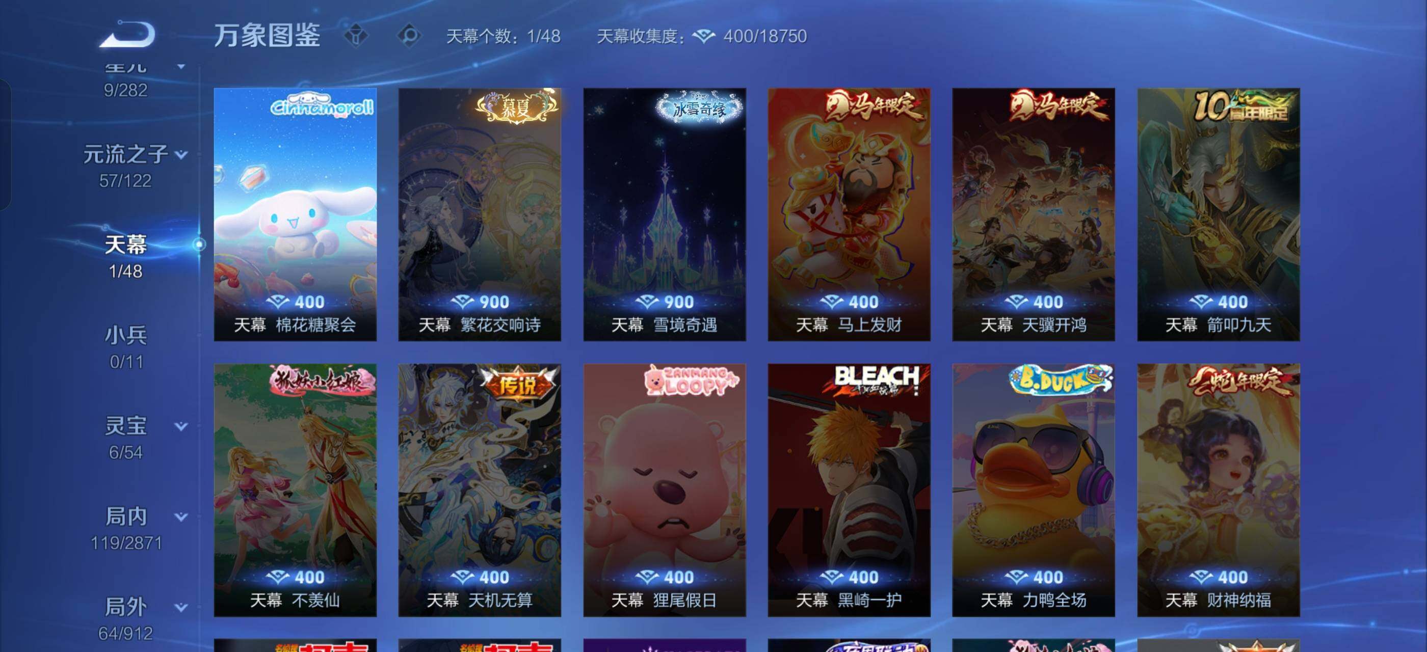 WZLX4273683王者荣耀账号详情图13