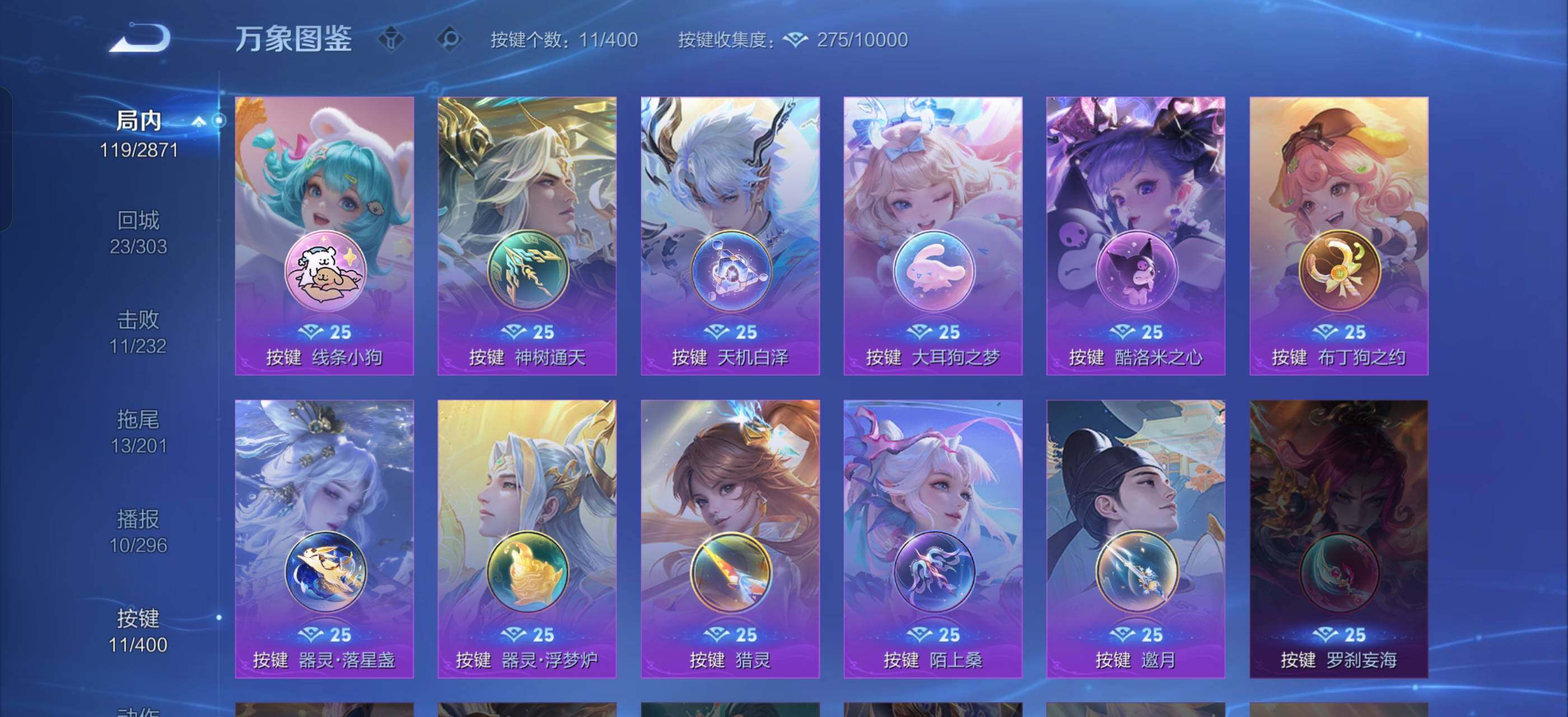 WZLX4273683王者荣耀账号详情图14