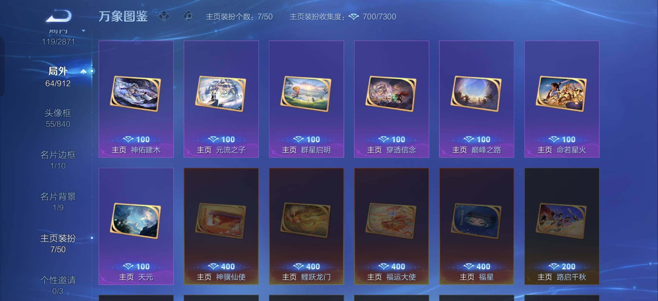 WZLX4273683王者荣耀账号详情图16