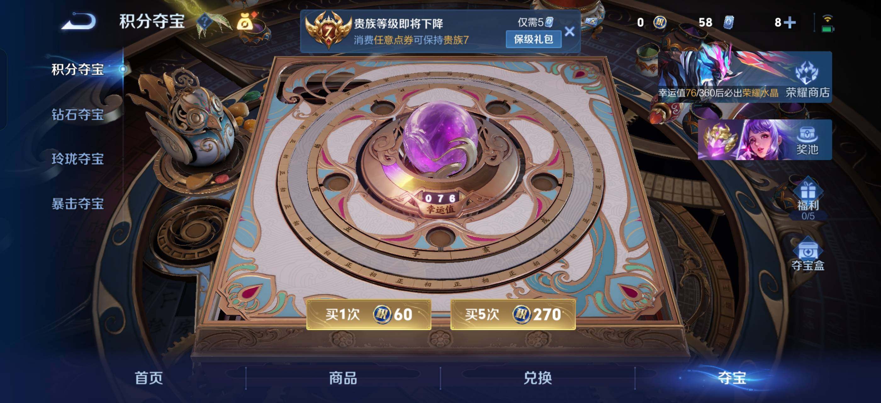 WZLX4273683王者荣耀账号详情图17