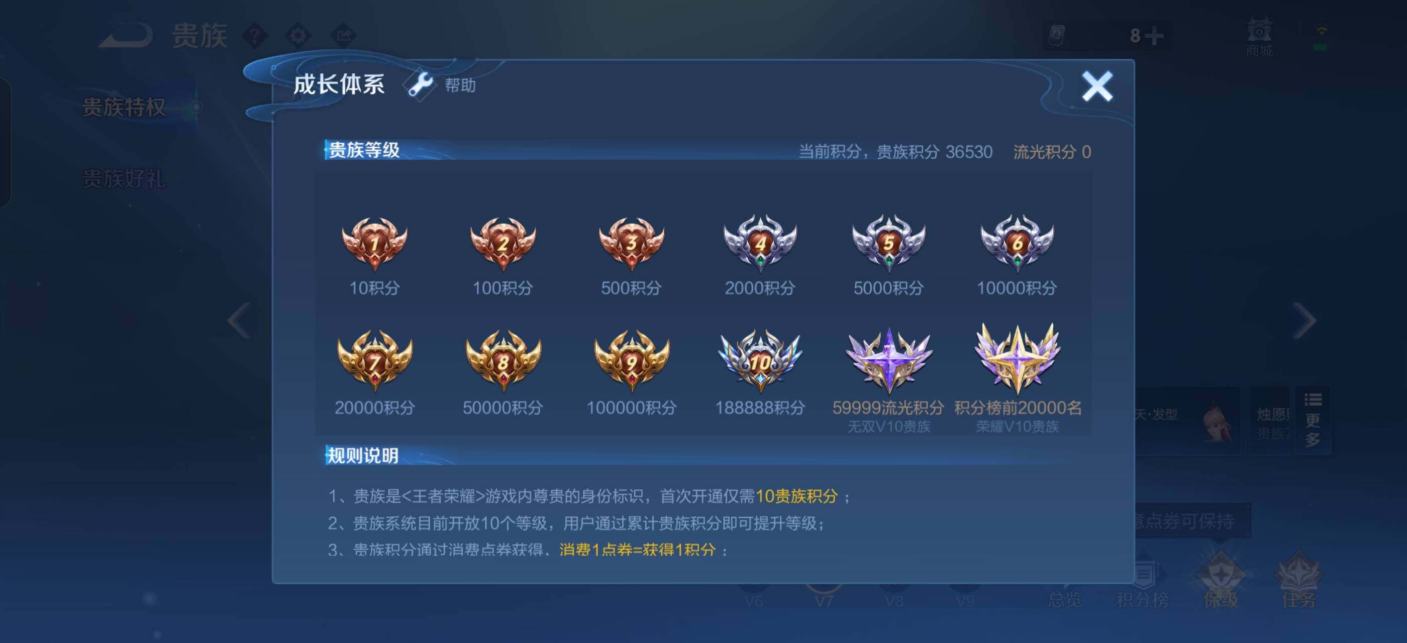 WZLX4273683王者荣耀账号详情图20