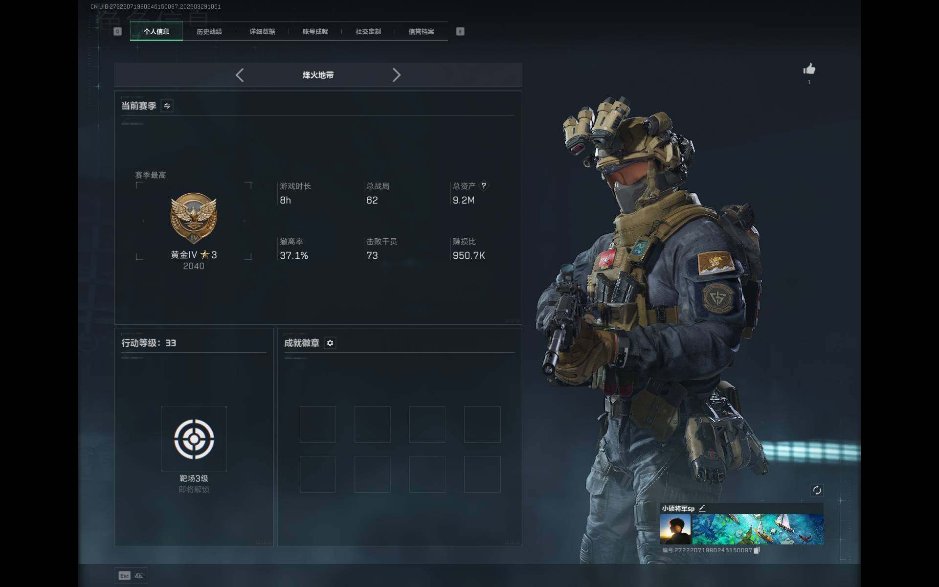 SJZEY483982三角洲行动账号详情图3