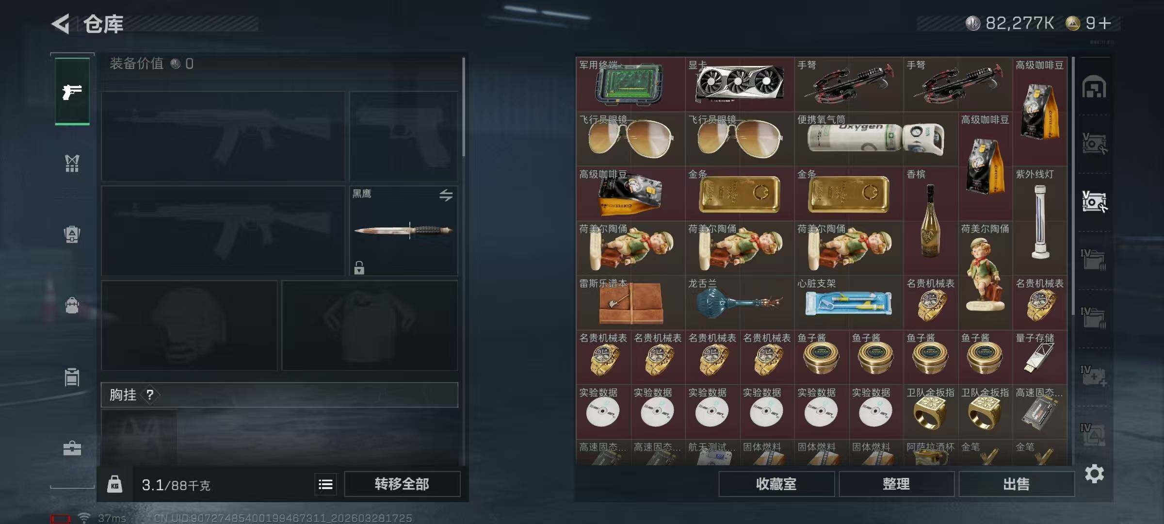 SJZEY483452三角洲行动账号详情图7 SJZEY483452三角洲行动账号详情图7