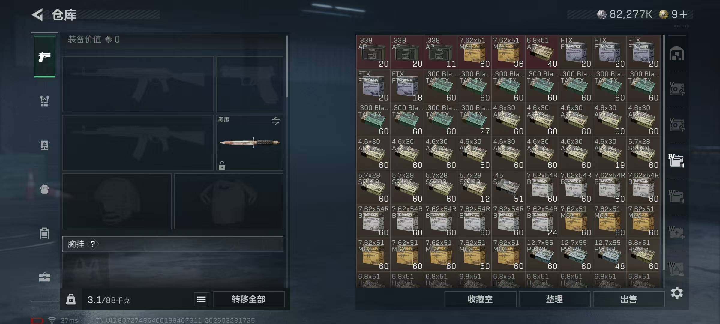 SJZEY483452三角洲行动账号详情图8 SJZEY483452三角洲行动账号详情图8