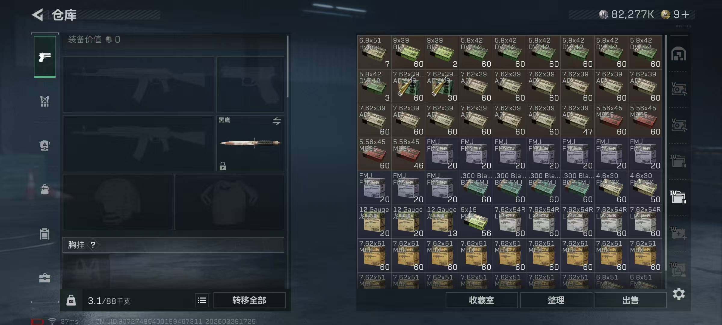 SJZEY483452三角洲行动账号详情图9 SJZEY483452三角洲行动账号详情图9