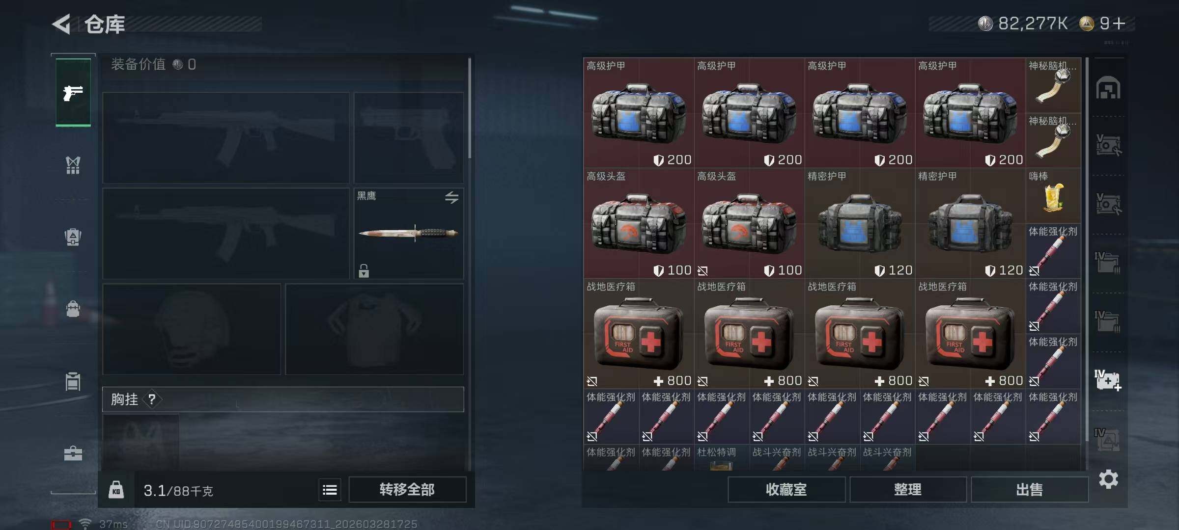 SJZEY483452三角洲行动账号详情图10 SJZEY483452三角洲行动账号详情图10