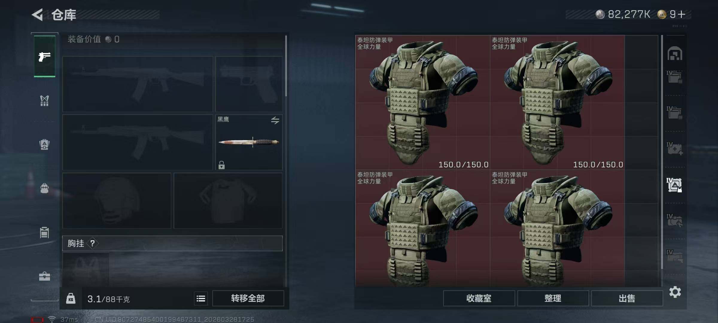 SJZEY483452三角洲行动账号详情图11 SJZEY483452三角洲行动账号详情图11