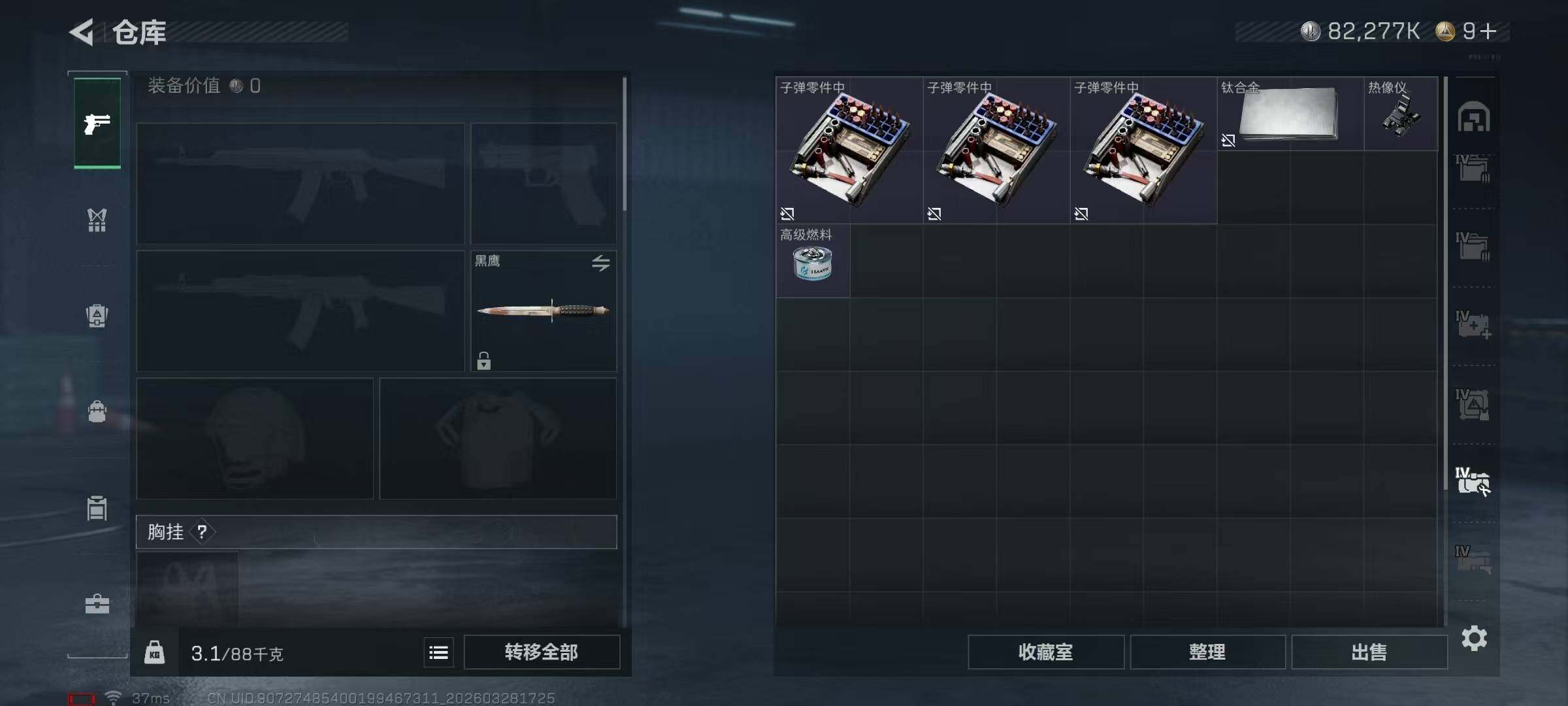 SJZEY483452三角洲行动账号详情图12 SJZEY483452三角洲行动账号详情图12