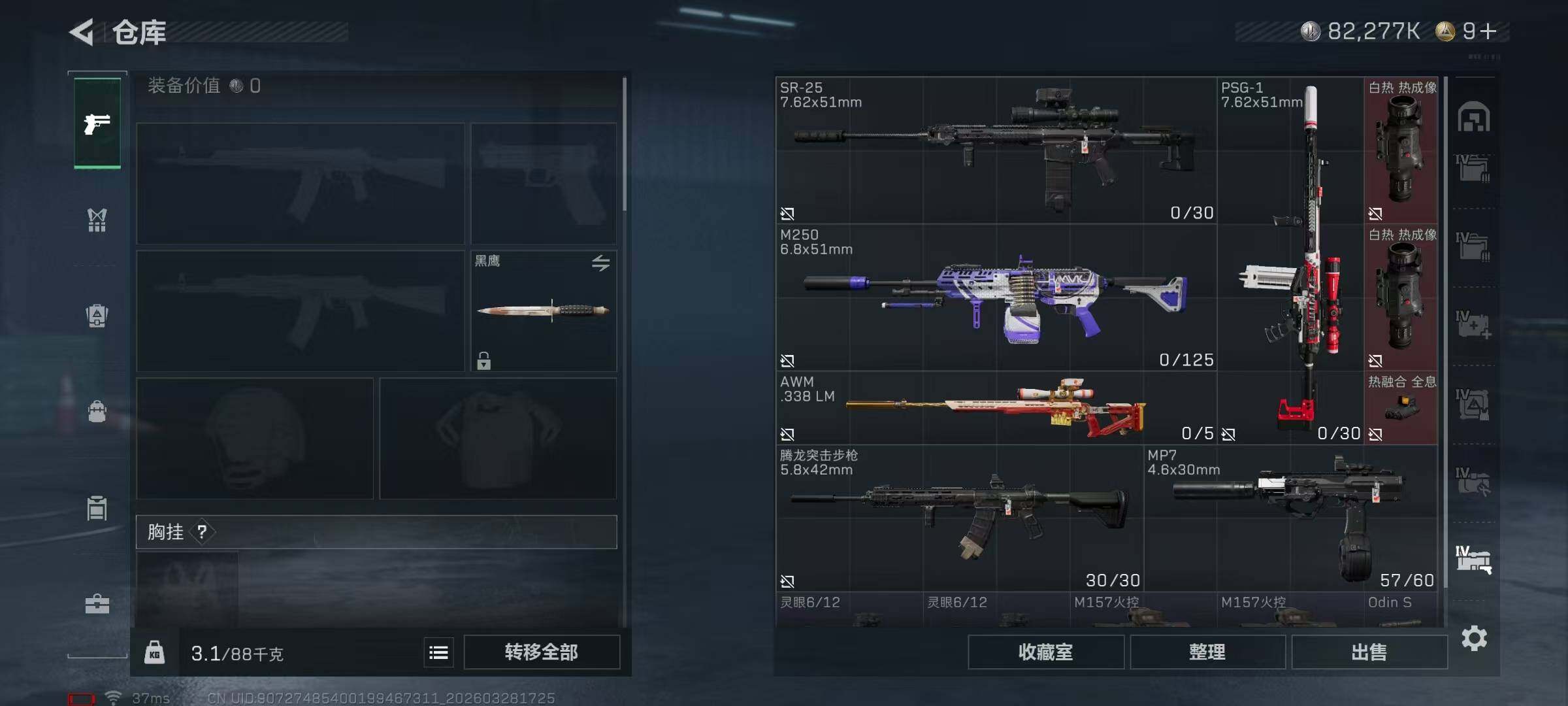 SJZEY483452三角洲行动账号详情图15 SJZEY483452三角洲行动账号详情图15