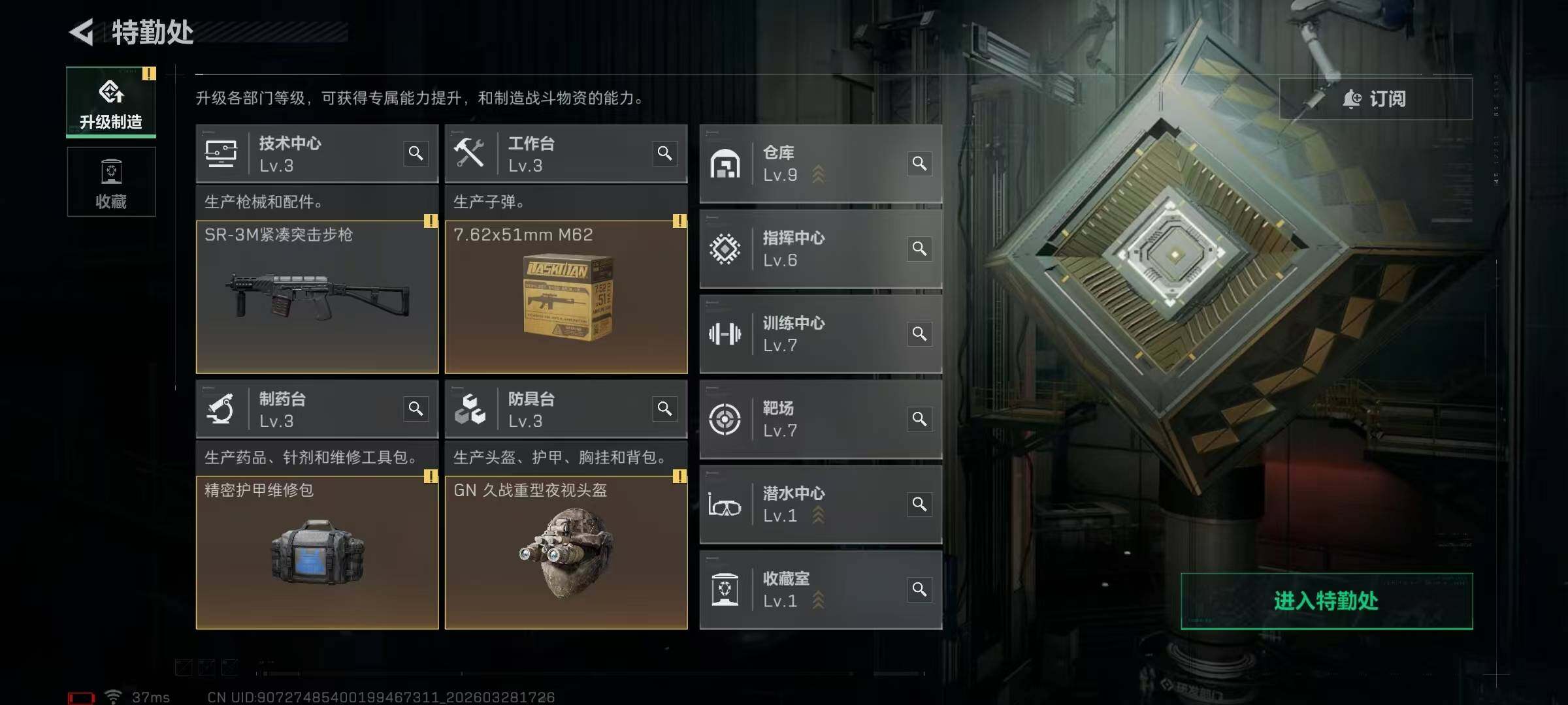 SJZEY483452三角洲行动账号详情图18 SJZEY483452三角洲行动账号详情图18