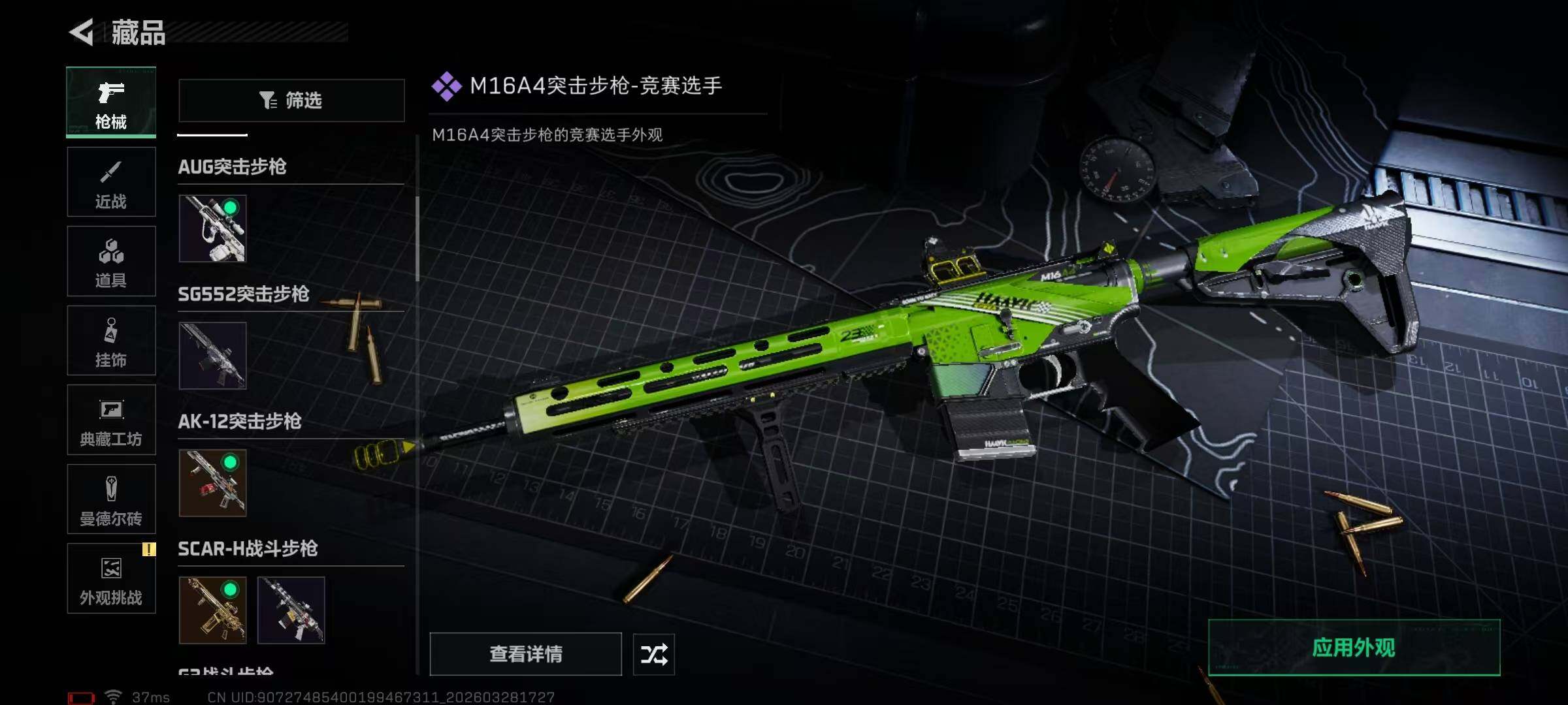 SJZEY483452三角洲行动账号详情图20 SJZEY483452三角洲行动账号详情图20