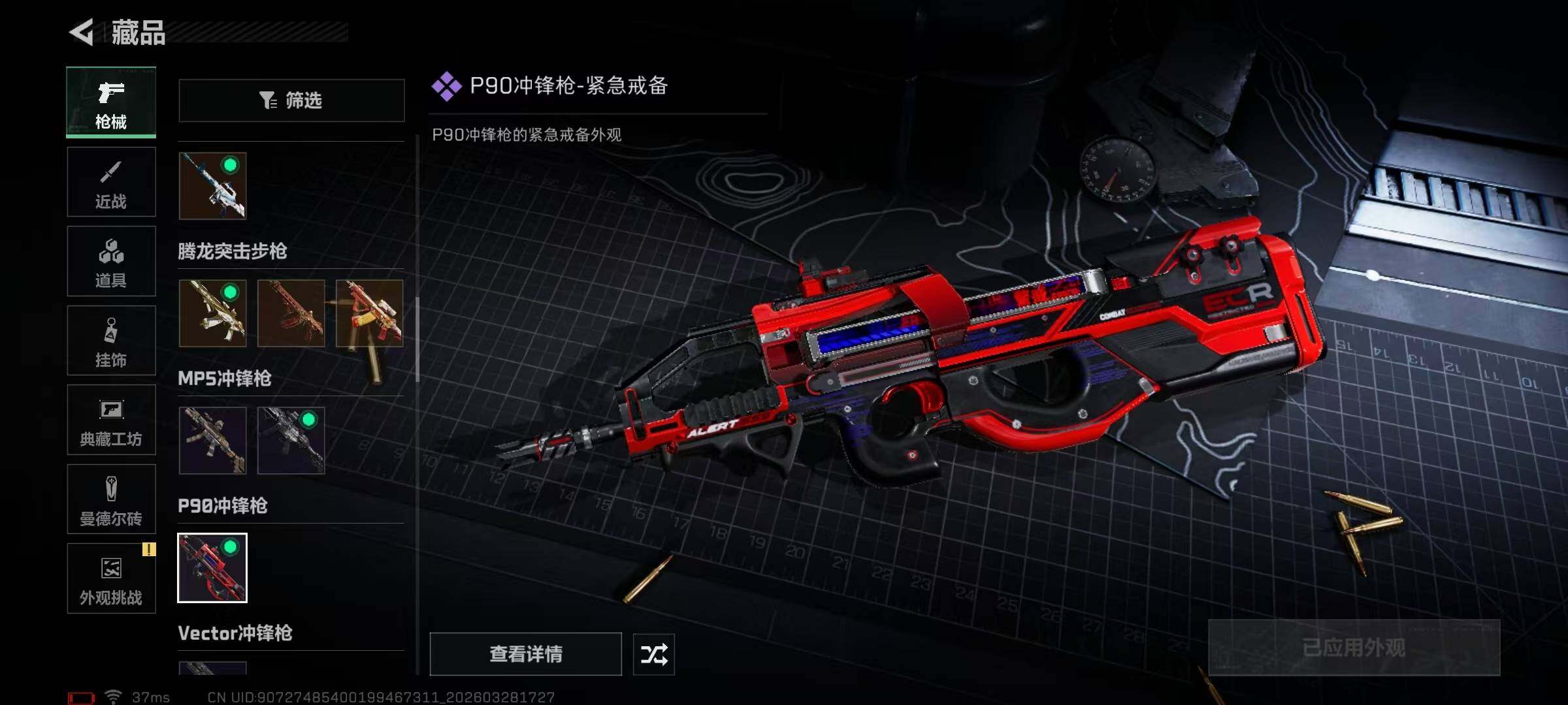 SJZEY483452三角洲行动账号详情图21 SJZEY483452三角洲行动账号详情图21