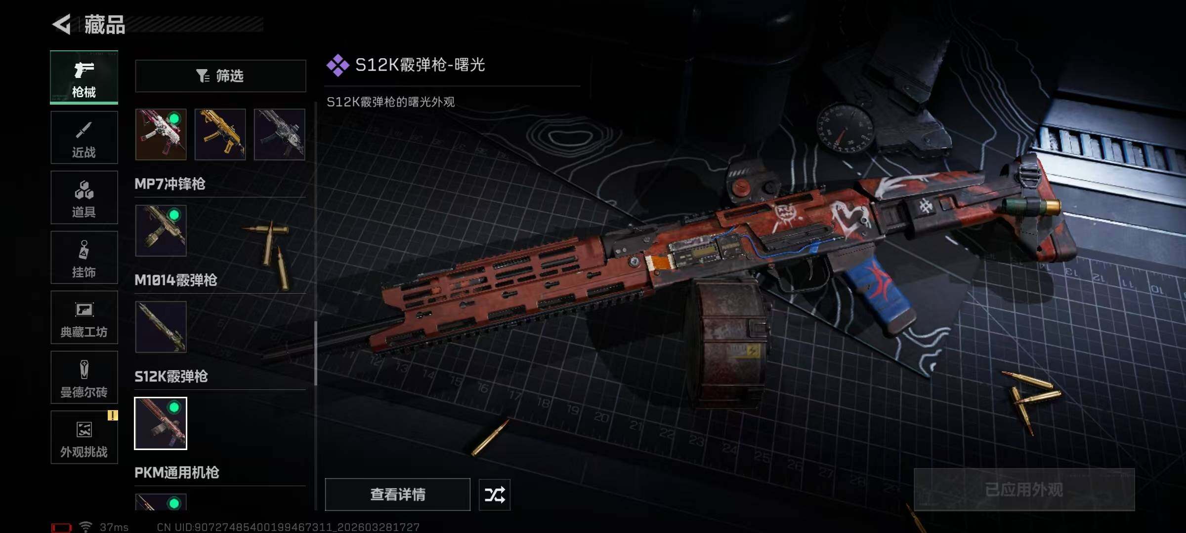 SJZEY483452三角洲行动账号详情图22 SJZEY483452三角洲行动账号详情图22