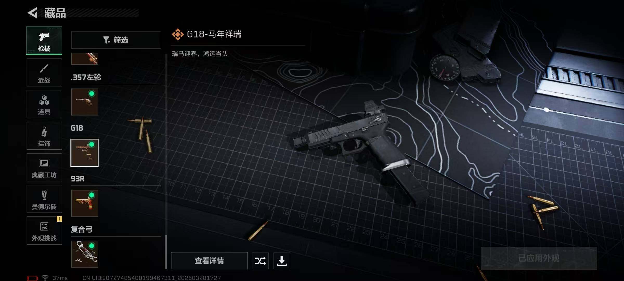 SJZEY483452三角洲行动账号详情图23 SJZEY483452三角洲行动账号详情图23