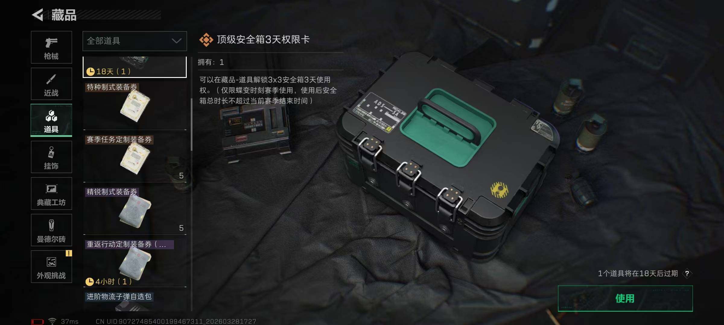 SJZEY483452三角洲行动账号详情图26 SJZEY483452三角洲行动账号详情图26