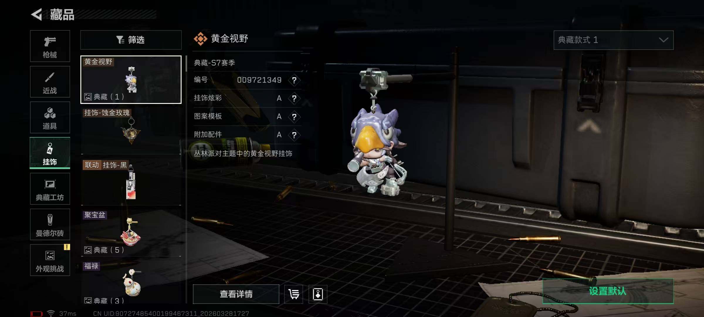 SJZEY483452三角洲行动账号详情图27 SJZEY483452三角洲行动账号详情图27