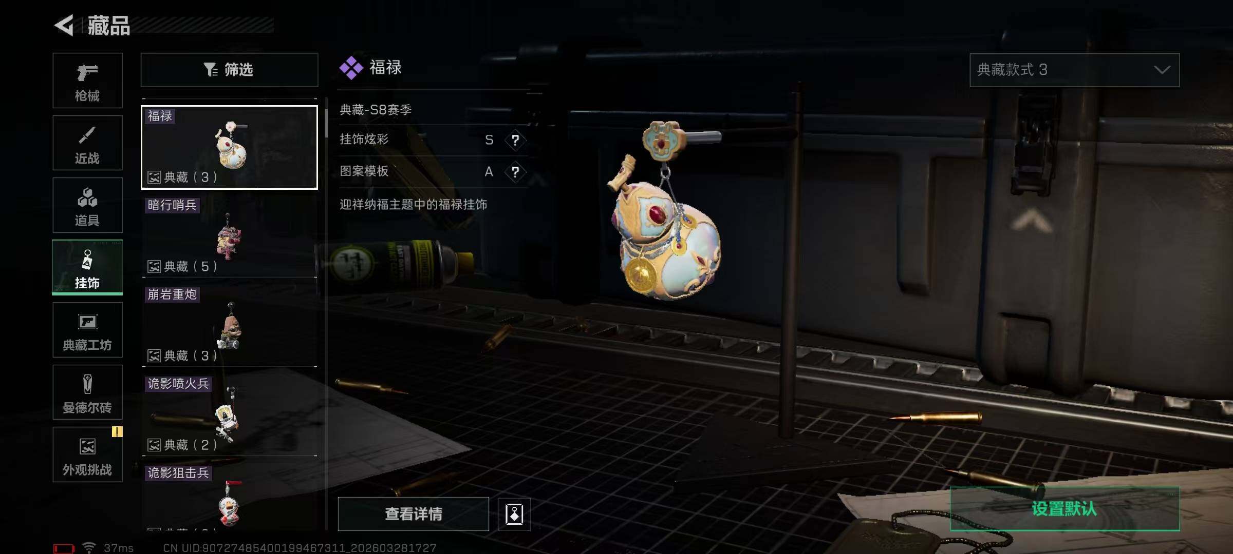 SJZEY483452三角洲行动账号详情图28 SJZEY483452三角洲行动账号详情图28