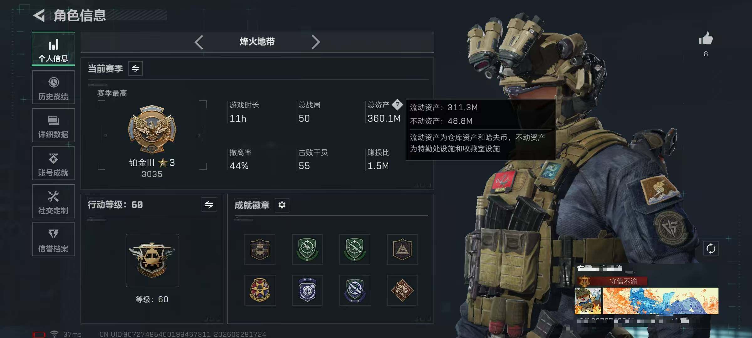 SJZEY483452三角洲行动账号详情图4 SJZEY483452三角洲行动账号详情图4