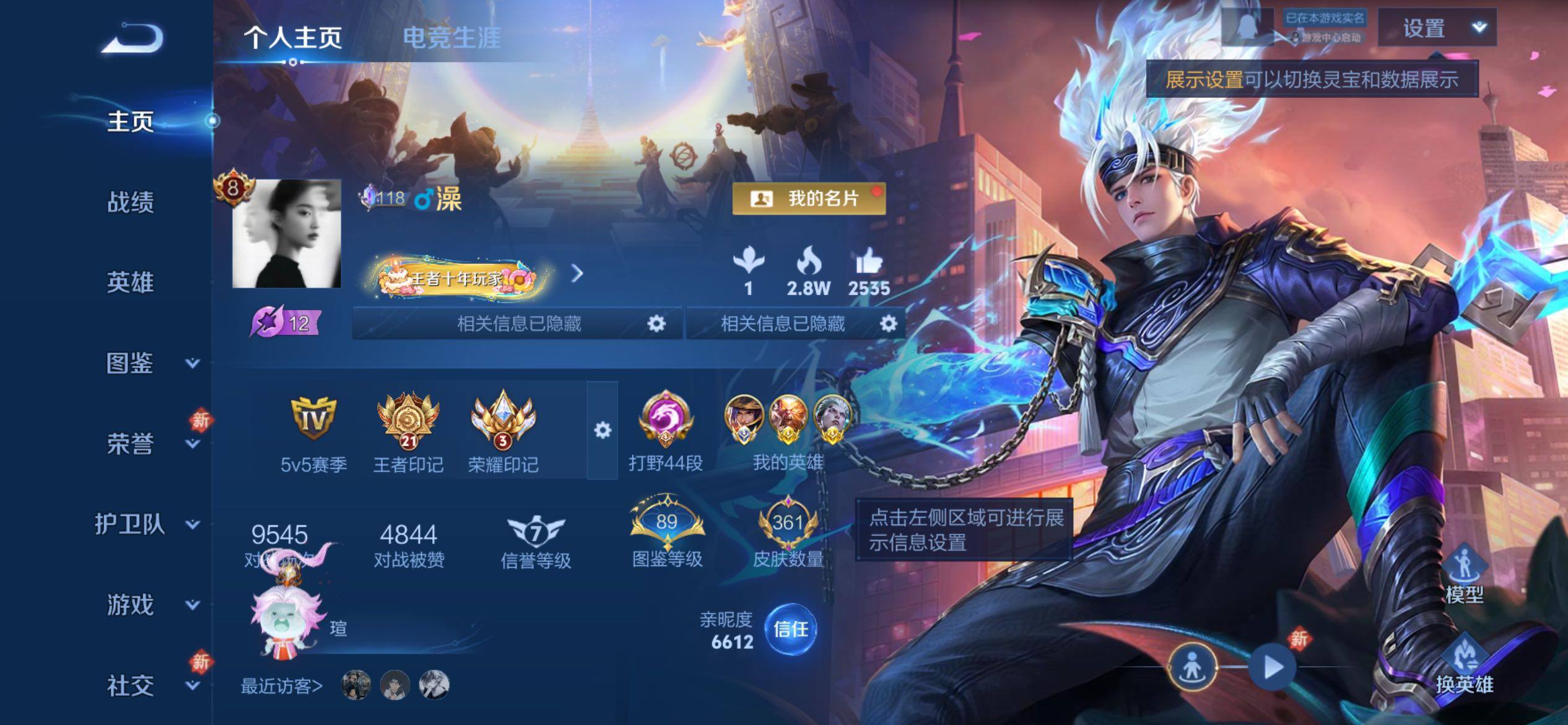 WZCMY4272542王者荣耀账号详情图2 WZCMY4272542王者荣耀账号详情图2