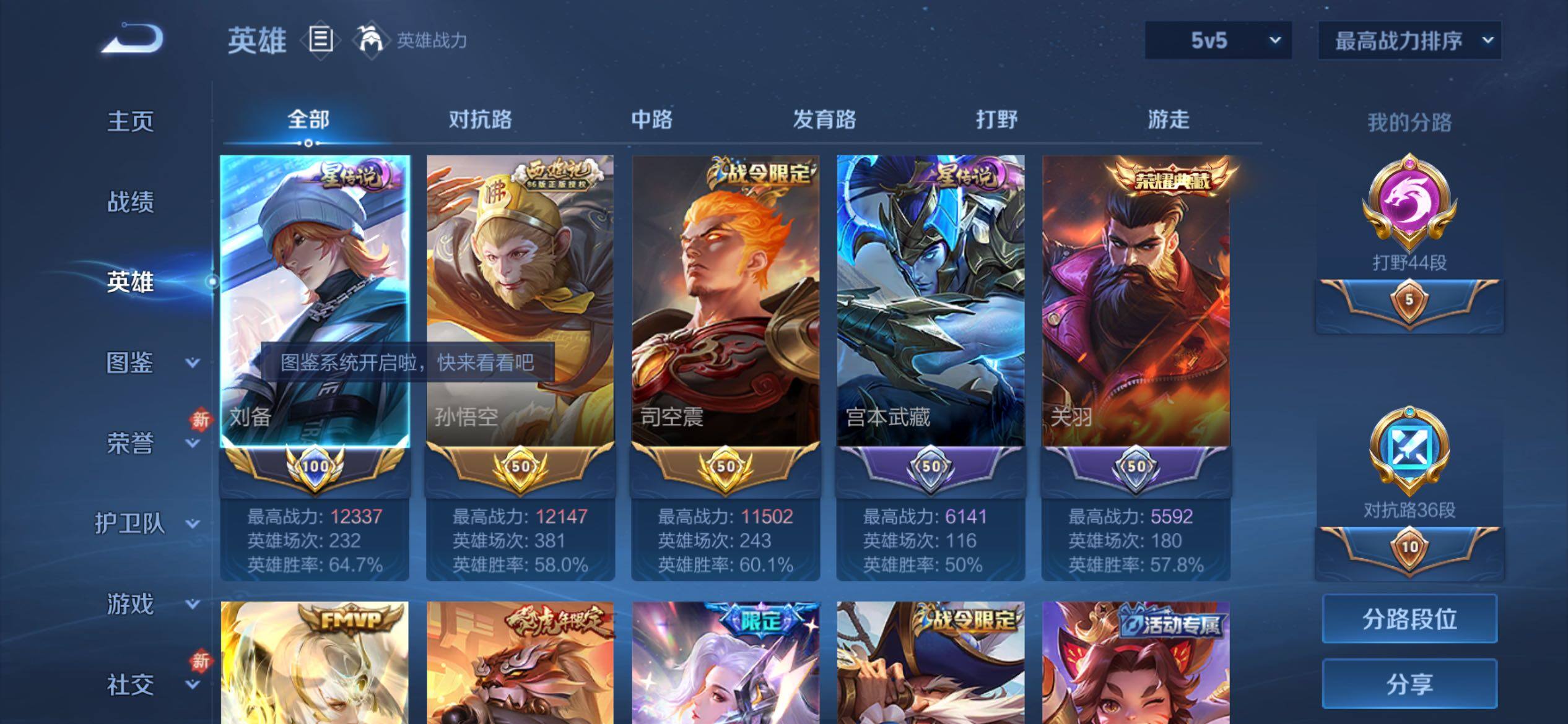 WZCMY4272542王者荣耀账号详情图3 WZCMY4272542王者荣耀账号详情图3