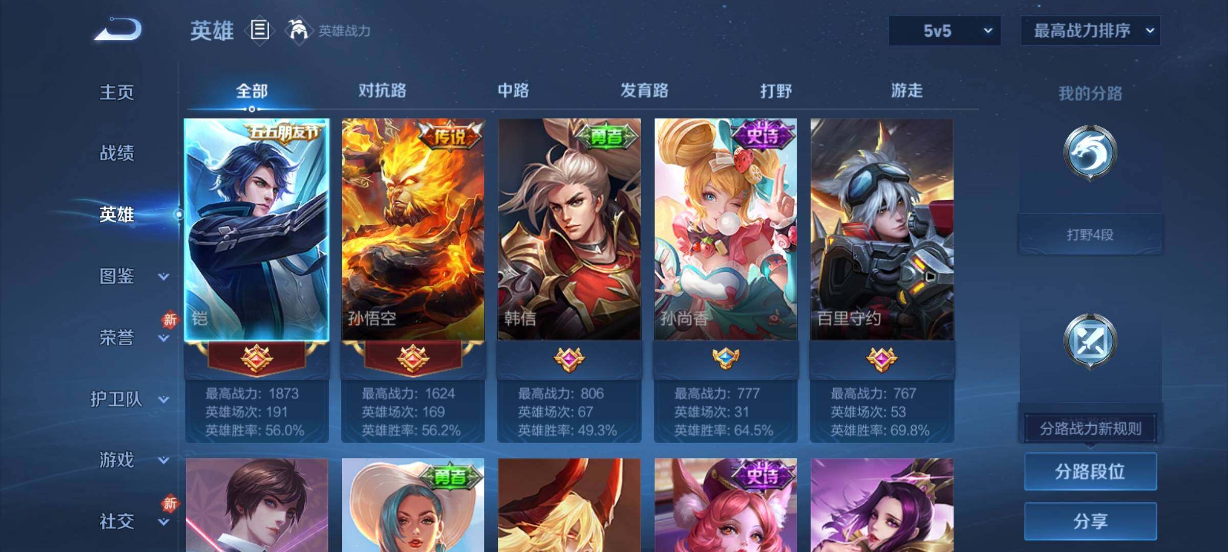 WZCMY4269488王者荣耀账号详情图3