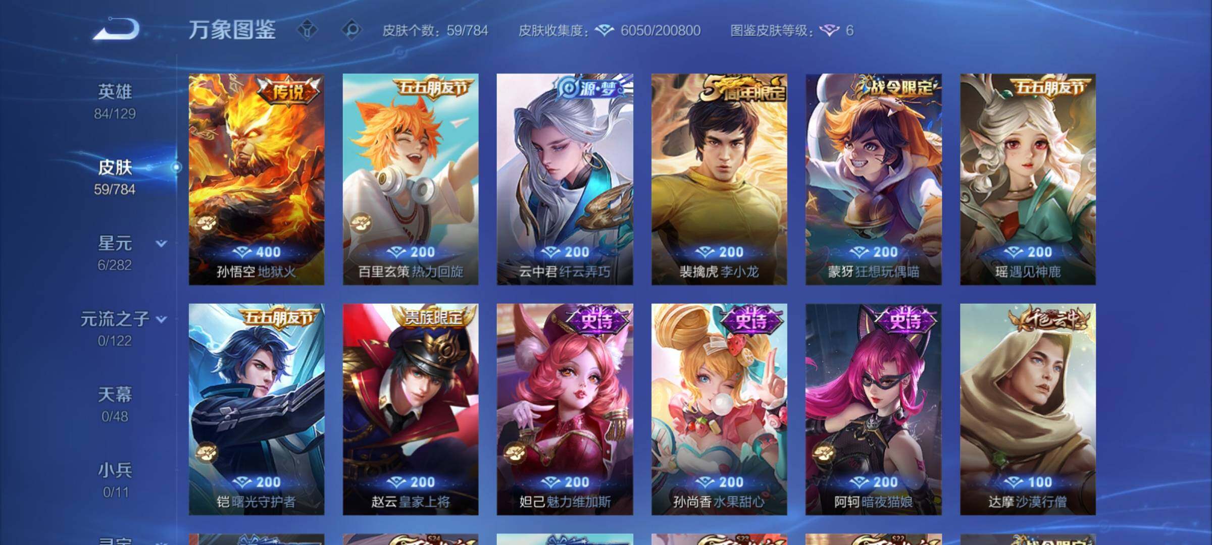 WZCMY4269488王者荣耀账号详情图6