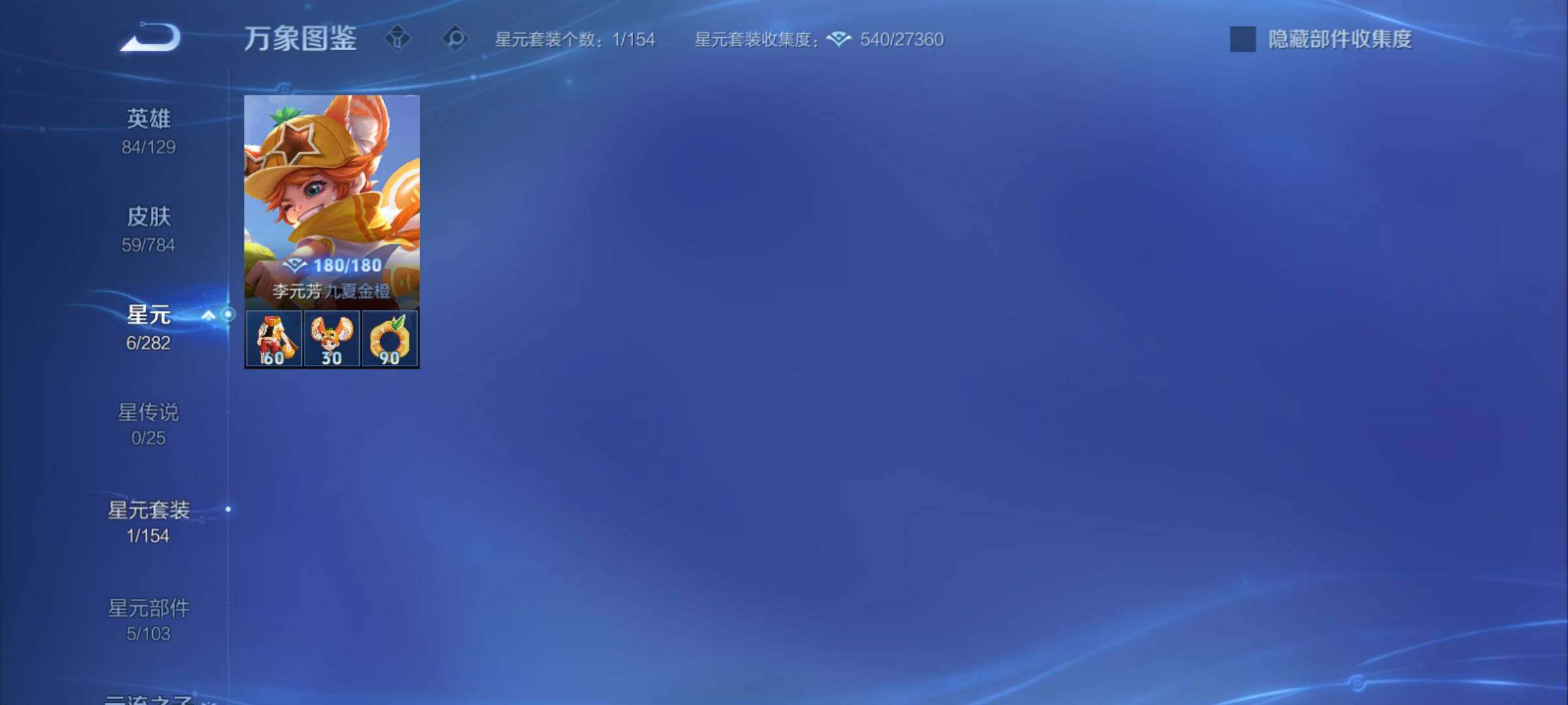 WZCMY4269488王者荣耀账号详情图7