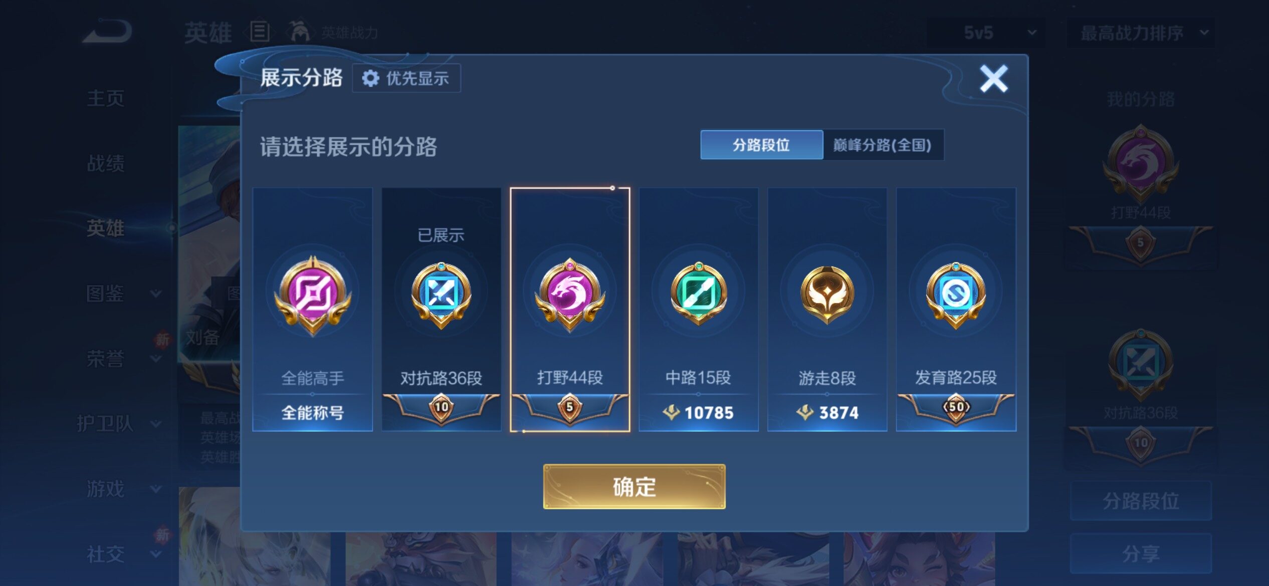 WZCMY4272542王者荣耀账号详情图4 WZCMY4272542王者荣耀账号详情图4