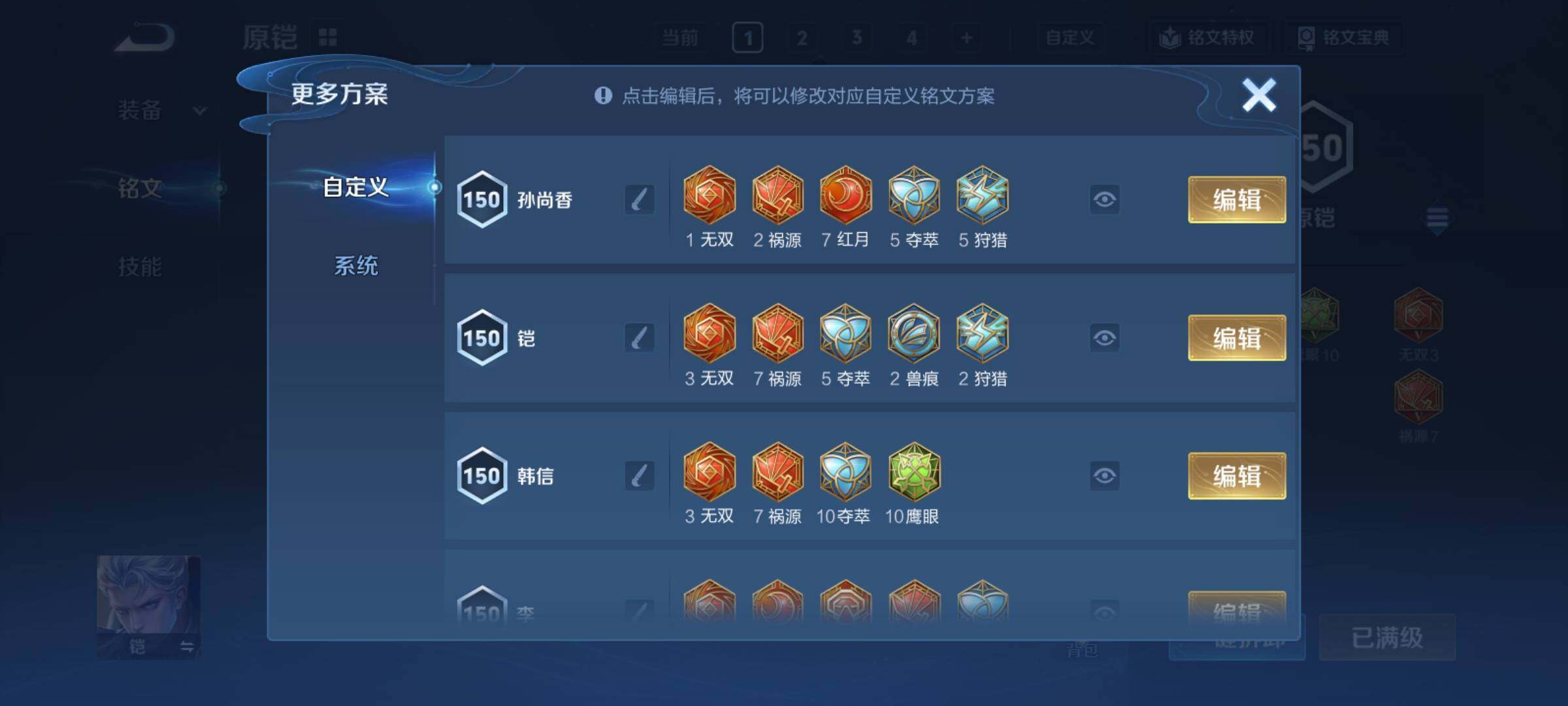 WZCMY4269488王者荣耀账号详情图8