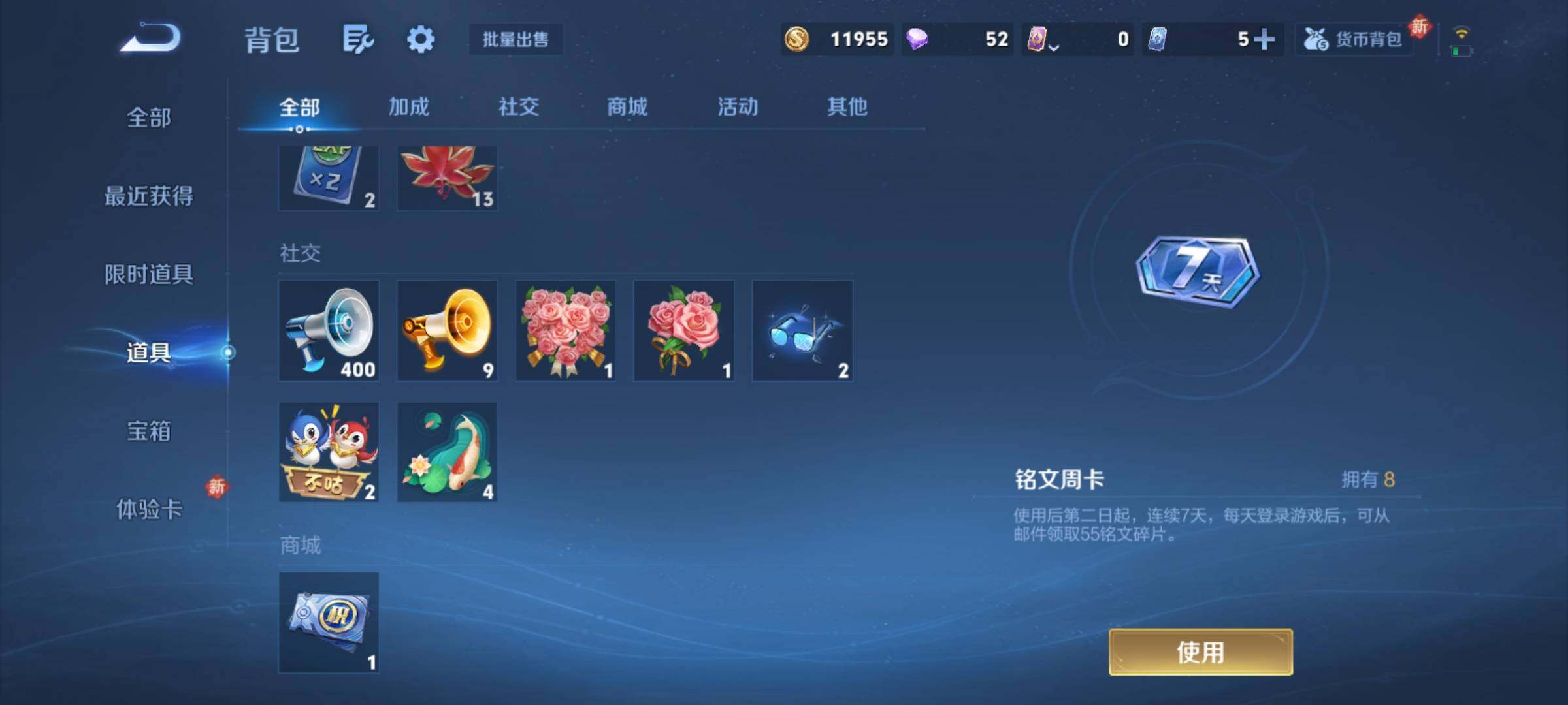 WZCMY4269488王者荣耀账号详情图9