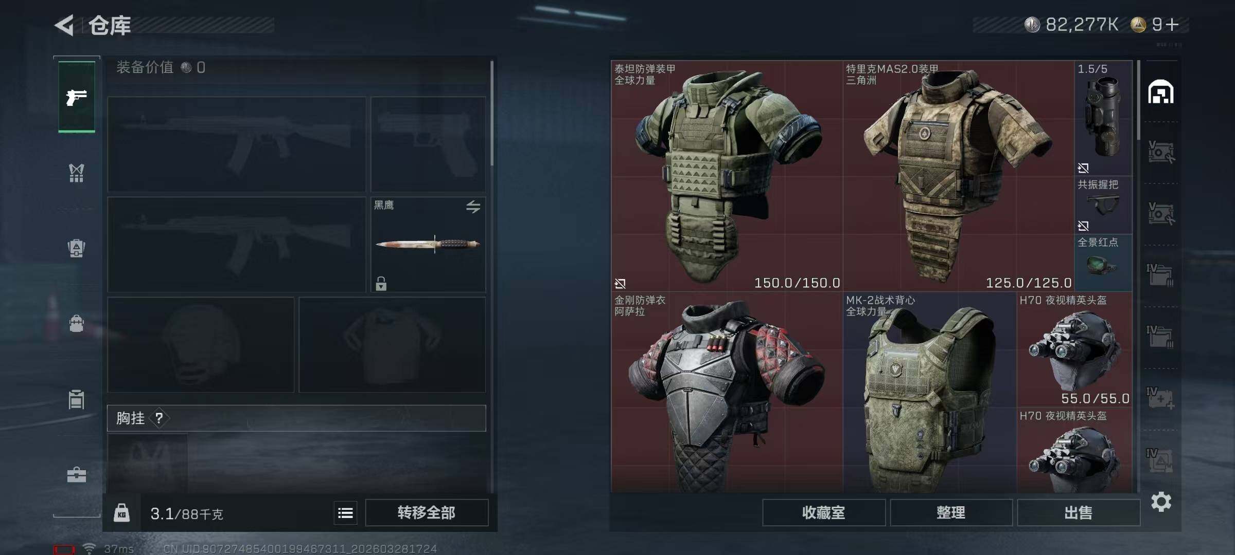 SJZEY483452三角洲行动账号详情图33 SJZEY483452三角洲行动账号详情图33