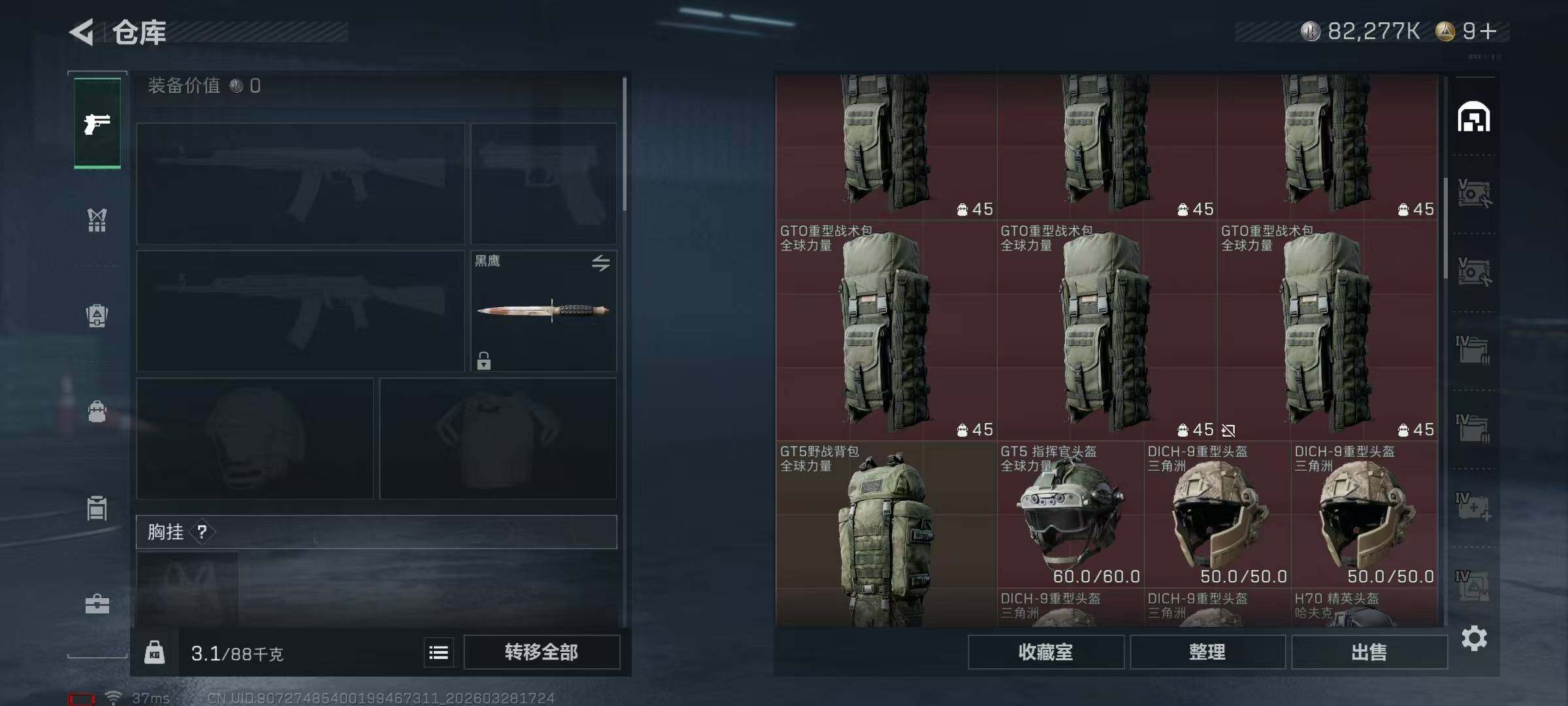 SJZEY483452三角洲行动账号详情图24 SJZEY483452三角洲行动账号详情图24