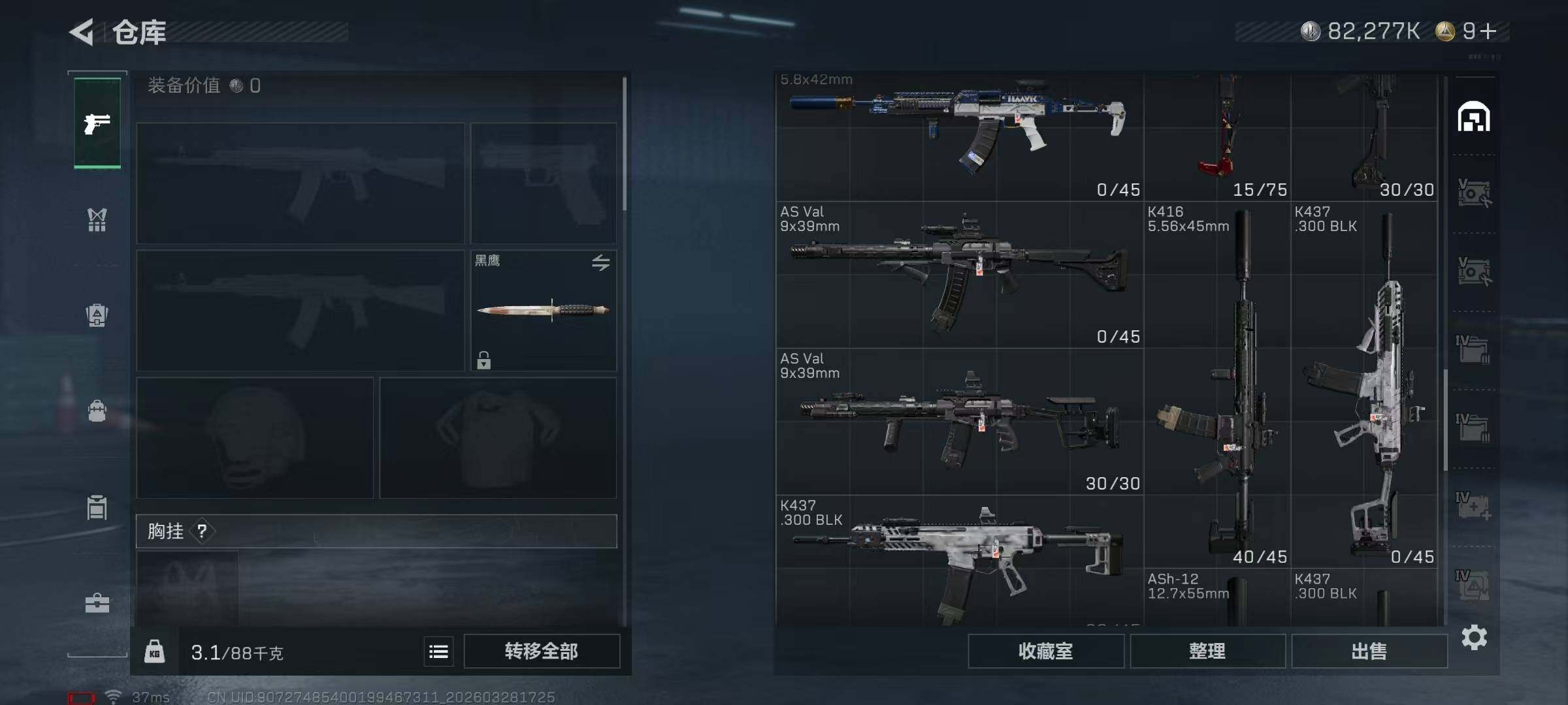 SJZEY483452三角洲行动账号详情图14 SJZEY483452三角洲行动账号详情图14