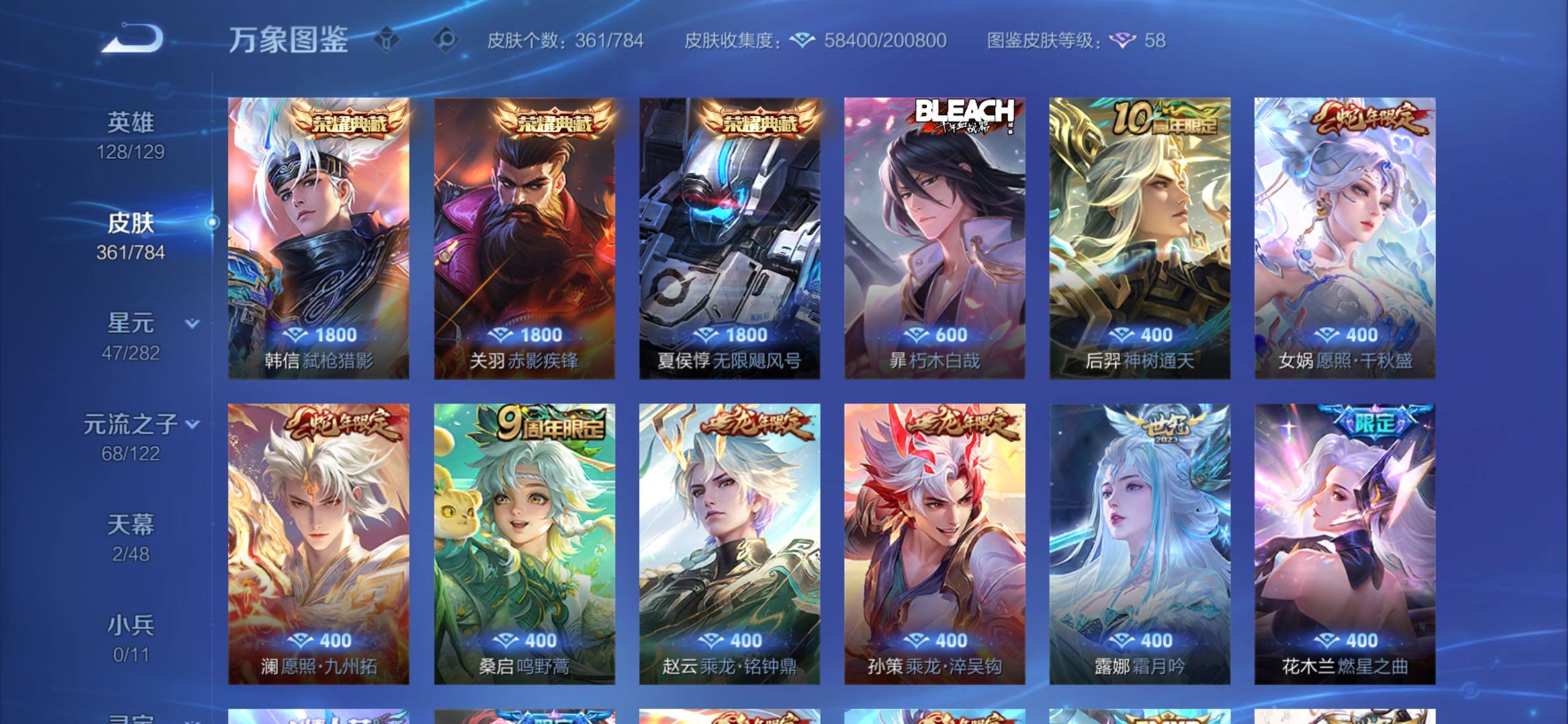 WZCMY4272542王者荣耀账号详情图8 WZCMY4272542王者荣耀账号详情图8