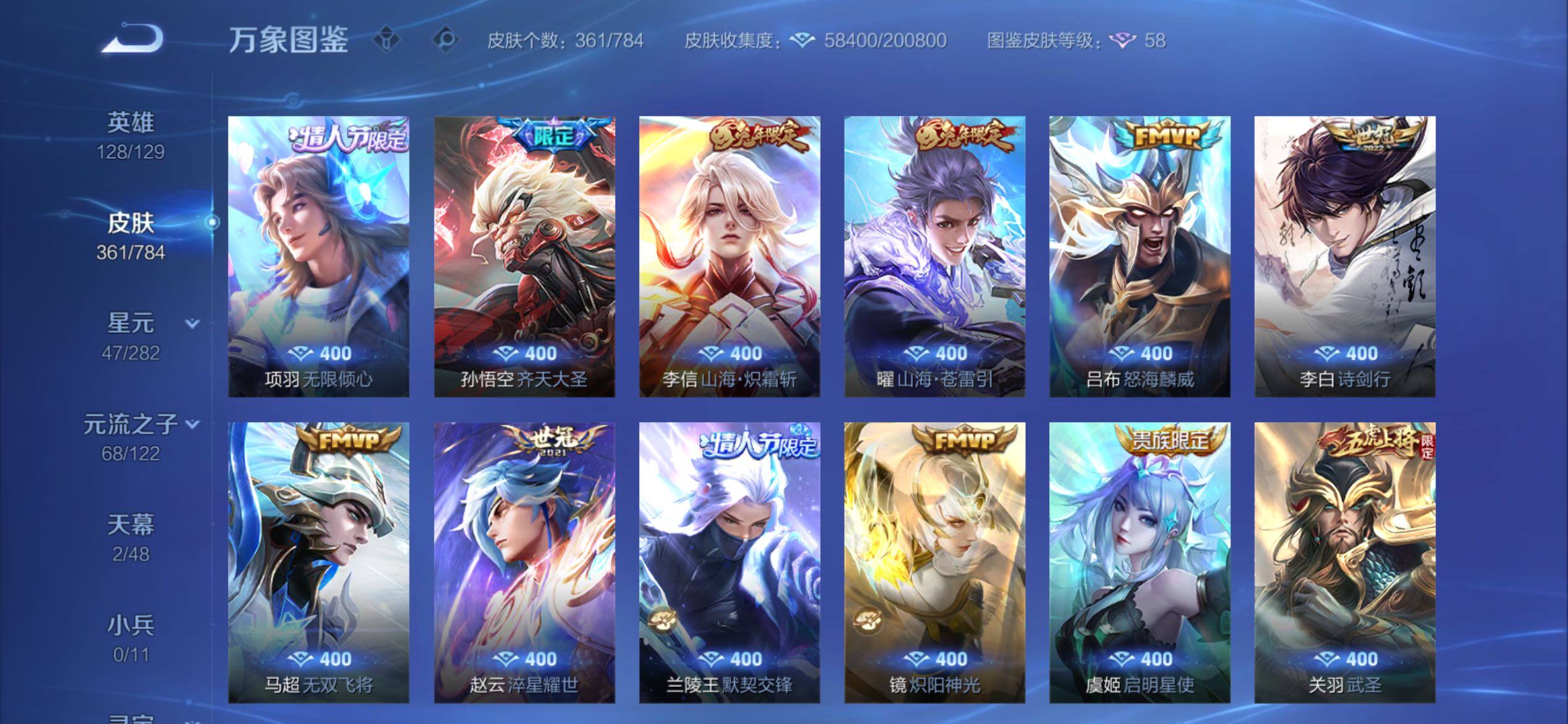 WZCMY4272542王者荣耀账号详情图9 WZCMY4272542王者荣耀账号详情图9