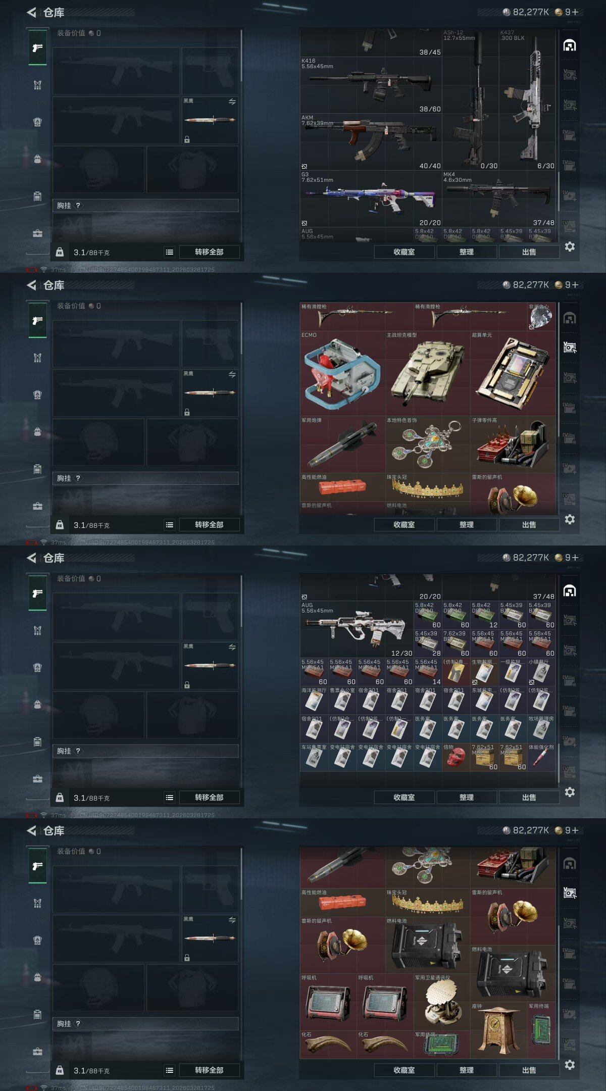 SJZEY483452三角洲行动账号详情图34 SJZEY483452三角洲行动账号详情图34