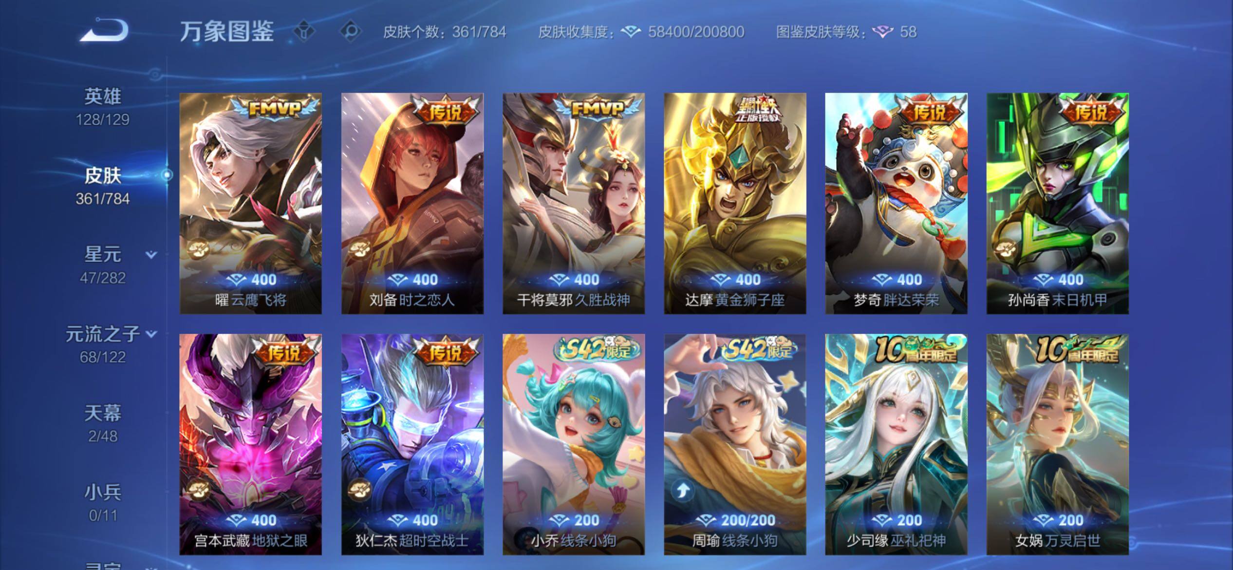 WZCMY4272542王者荣耀账号详情图10 WZCMY4272542王者荣耀账号详情图10