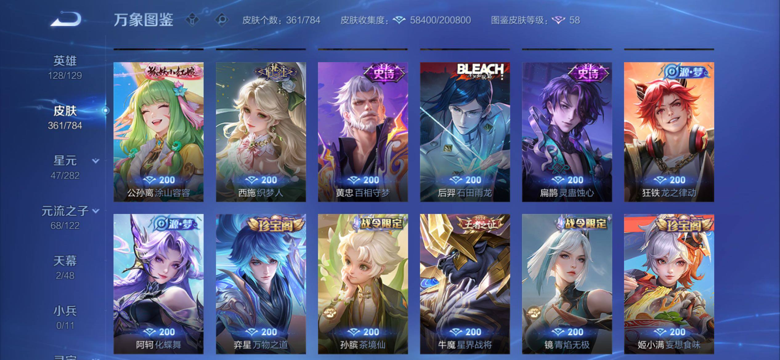 WZCMY4272542王者荣耀账号详情图11 WZCMY4272542王者荣耀账号详情图11