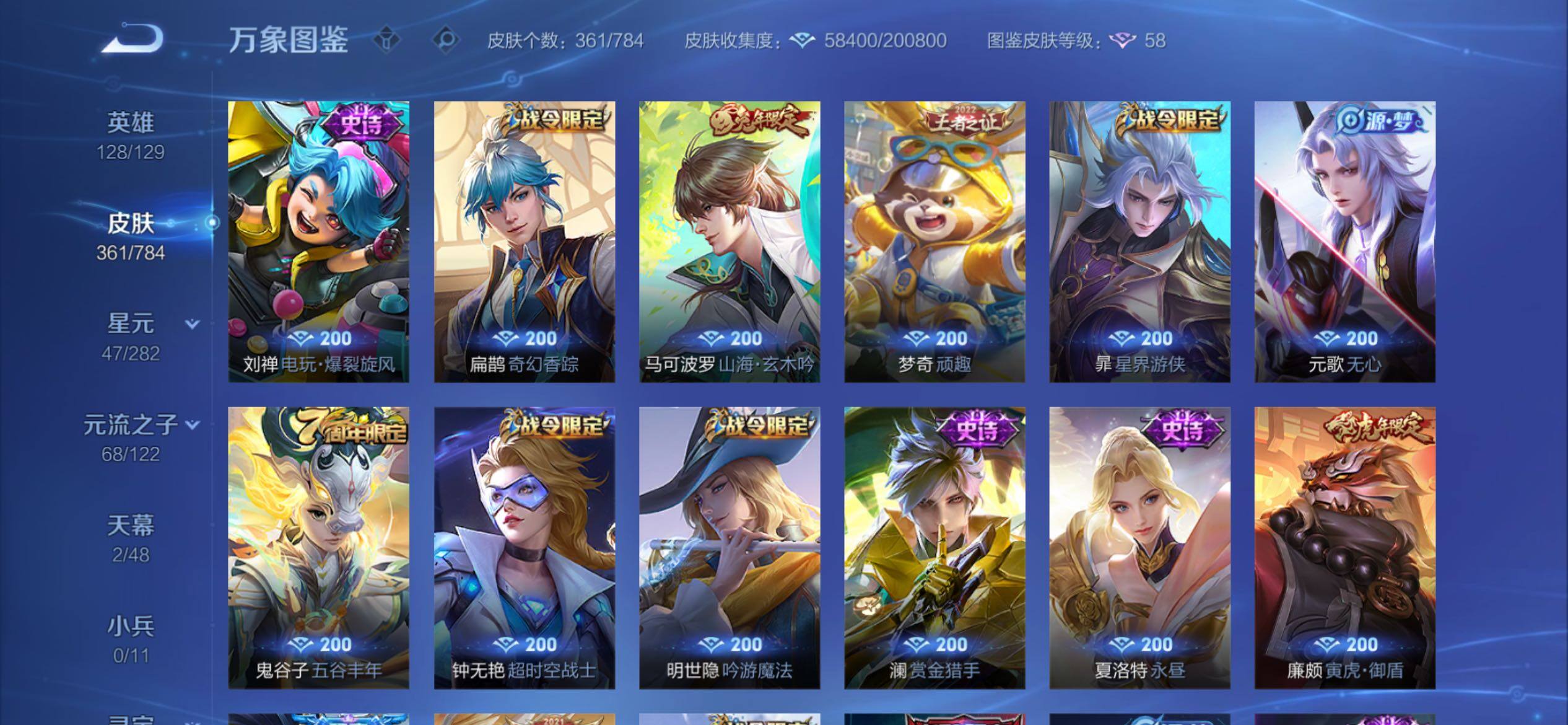 WZCMY4272542王者荣耀账号详情图12 WZCMY4272542王者荣耀账号详情图12